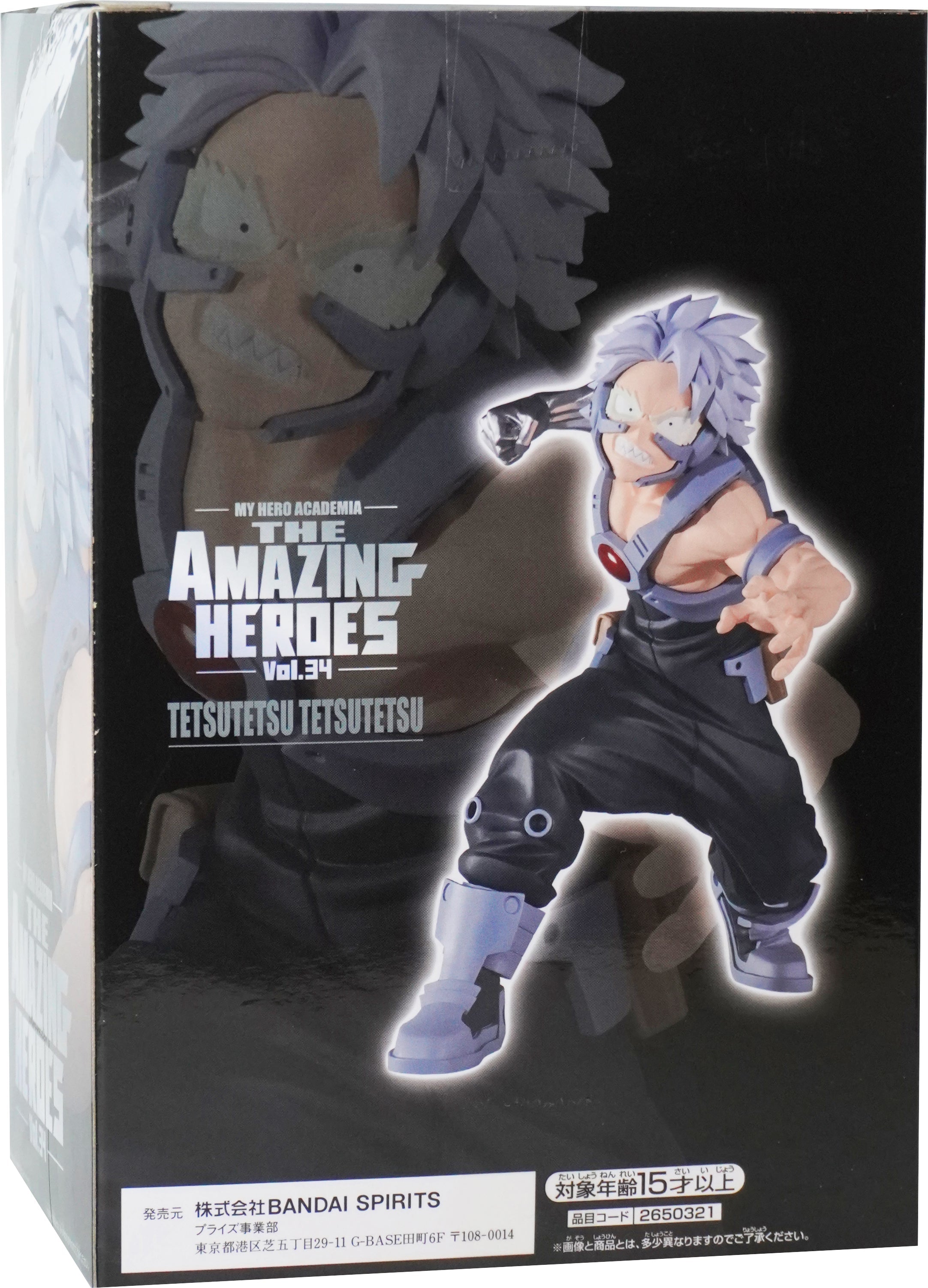 My Hero Academia Tetsutetsu Figure The Amazing Heroes vol.34