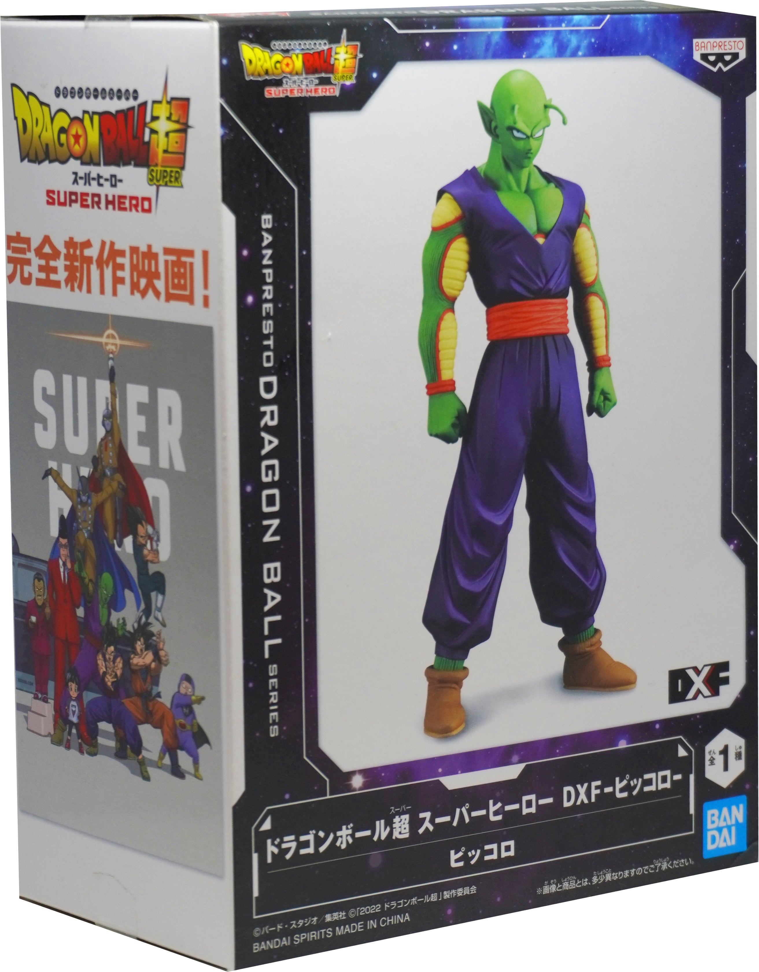 Piccolo Figure - Ultimate Super Hero Collectible