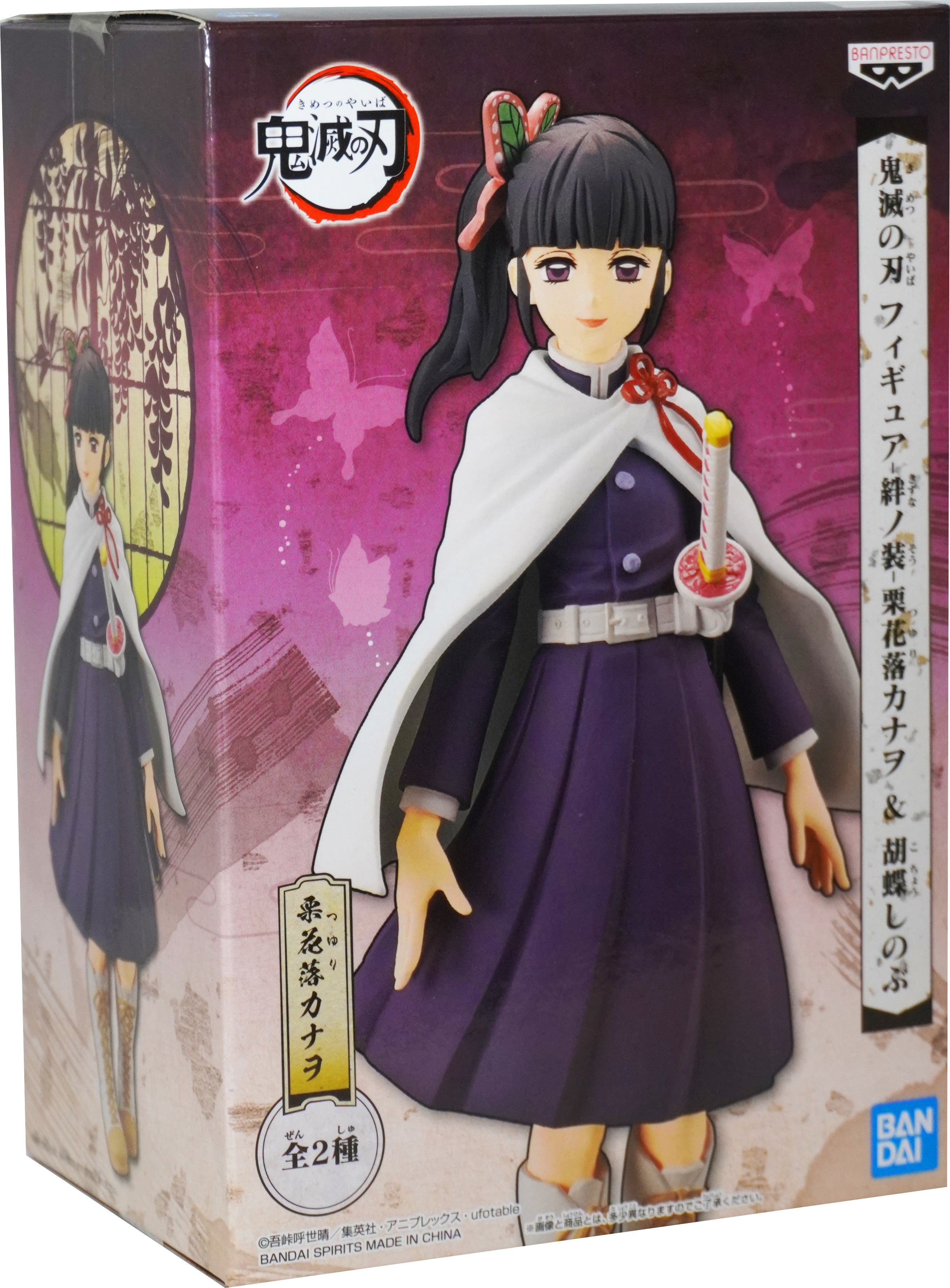 Bandai Spirits Demon Slayer: Kimetsu no Yaiba Figure Kizuna no Sou Kanao and Shinobu Kanao Tsuyuri