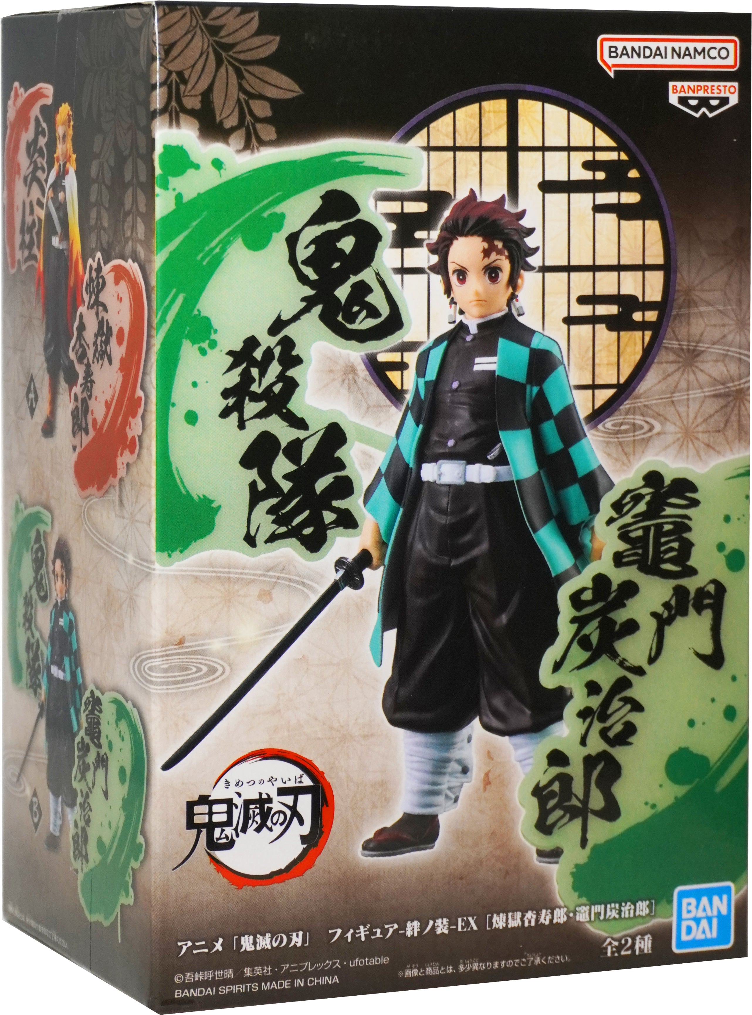 Banpresto - Demon Slayer: Kimetsu no Yaiba - Tanjiro Kamado (ver. B), Bandai Spirits Figure EX