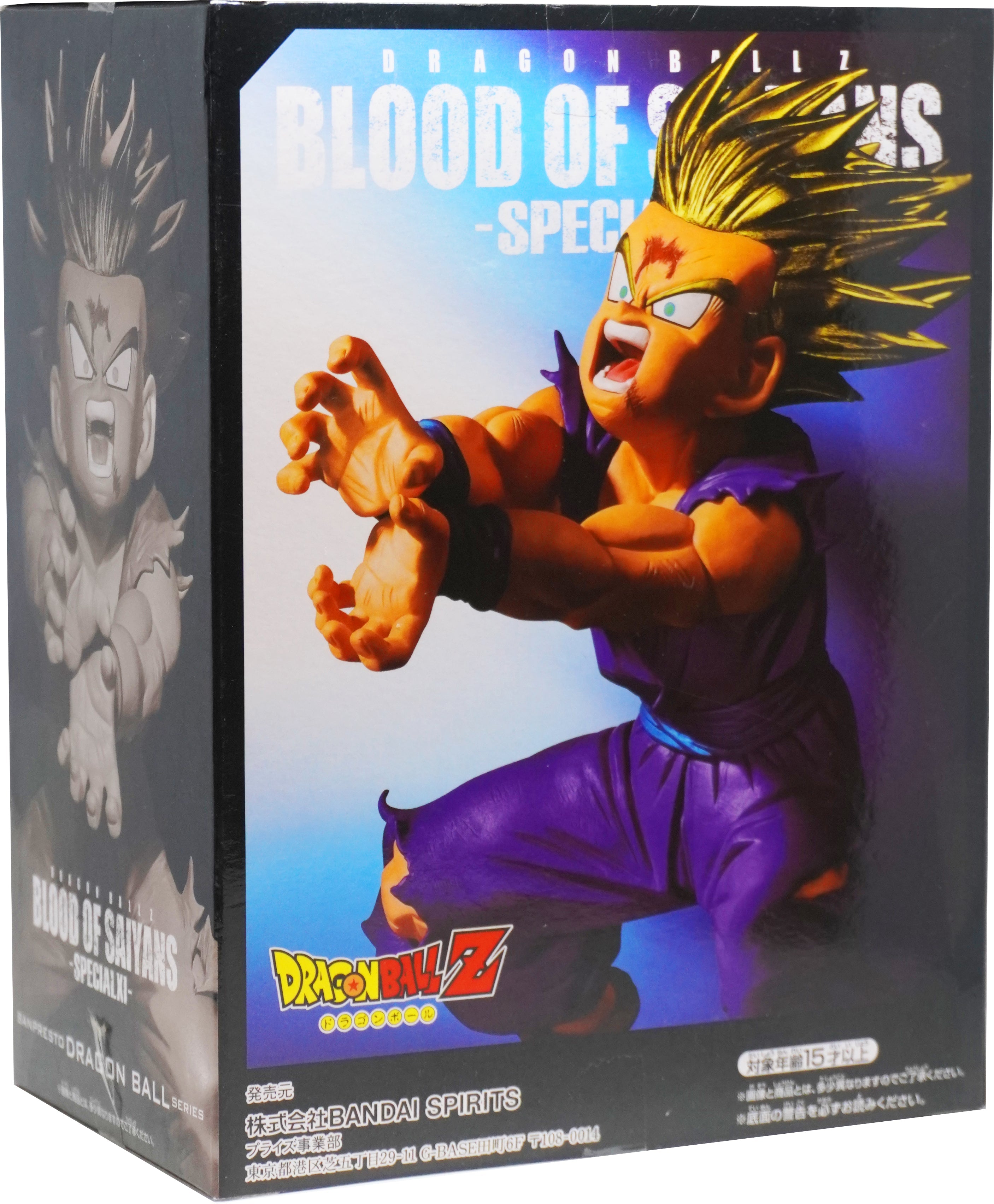 Banpresto Dragon Ball Z Anime Figurines BOS SPECIAL ? Gohan