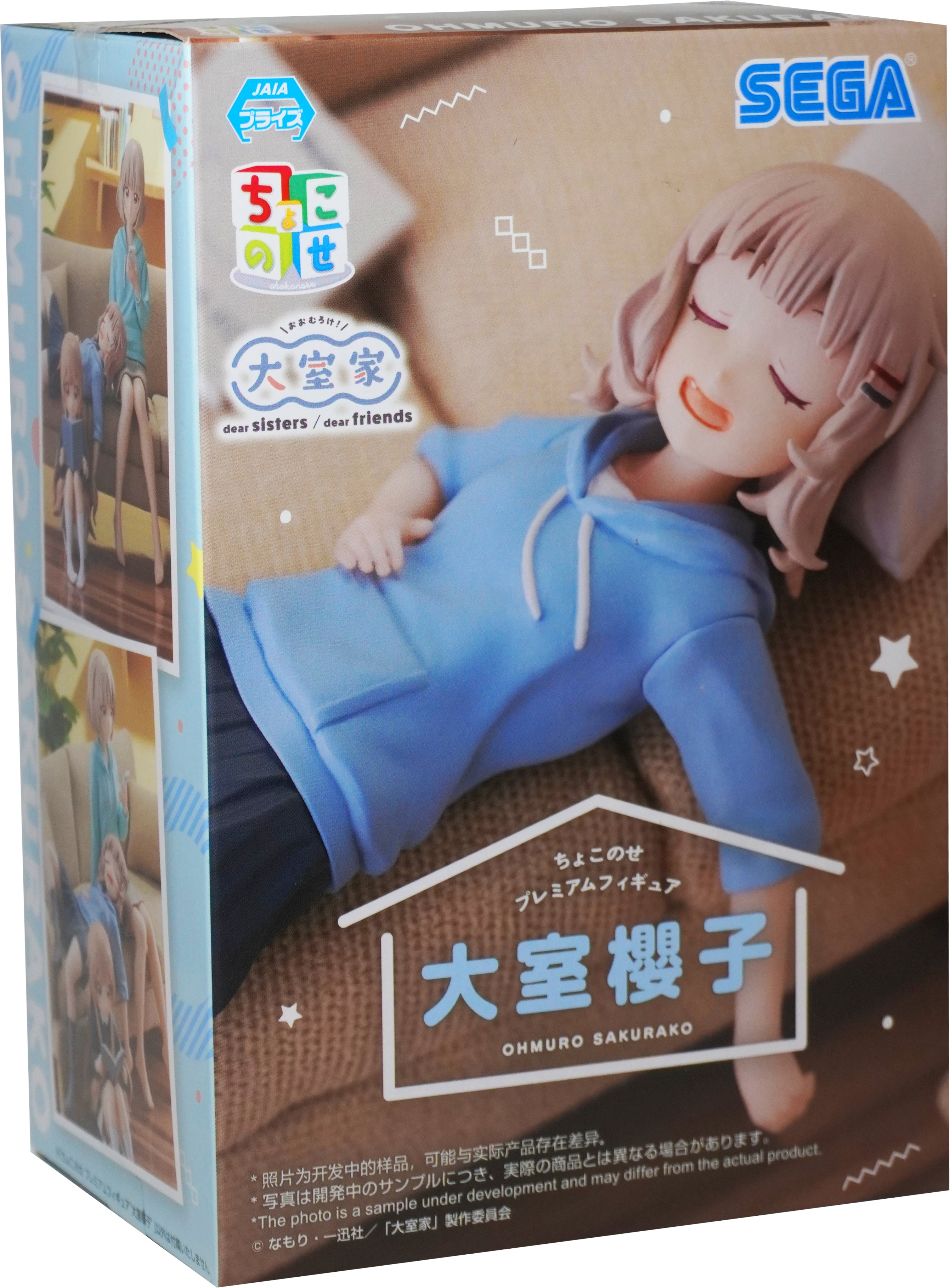 SEGA Ohmuroke Chokonose Premium Figure