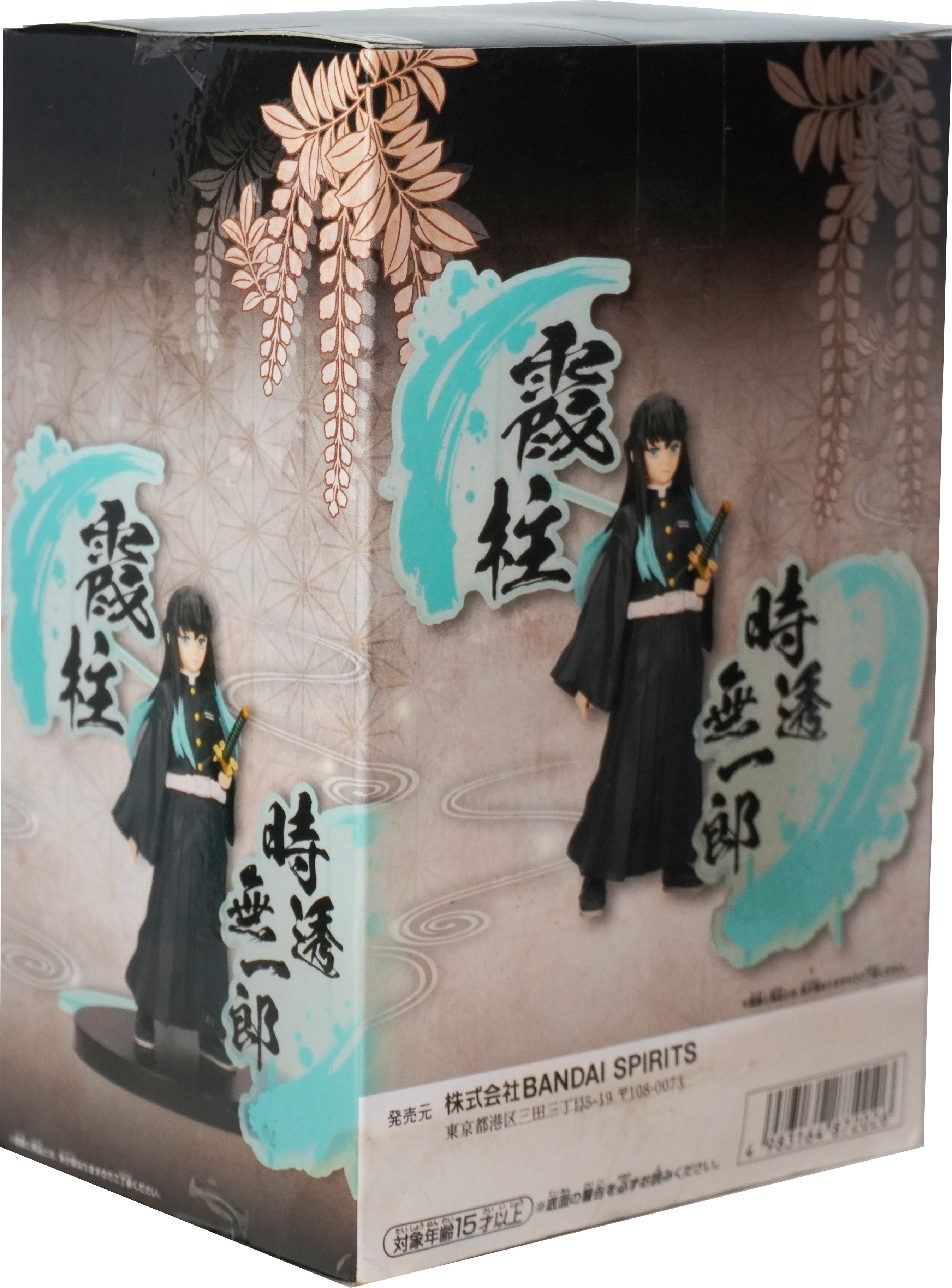 Demon Slayer Kimetsu No Yaiba Figure EX Muichiro Tokito