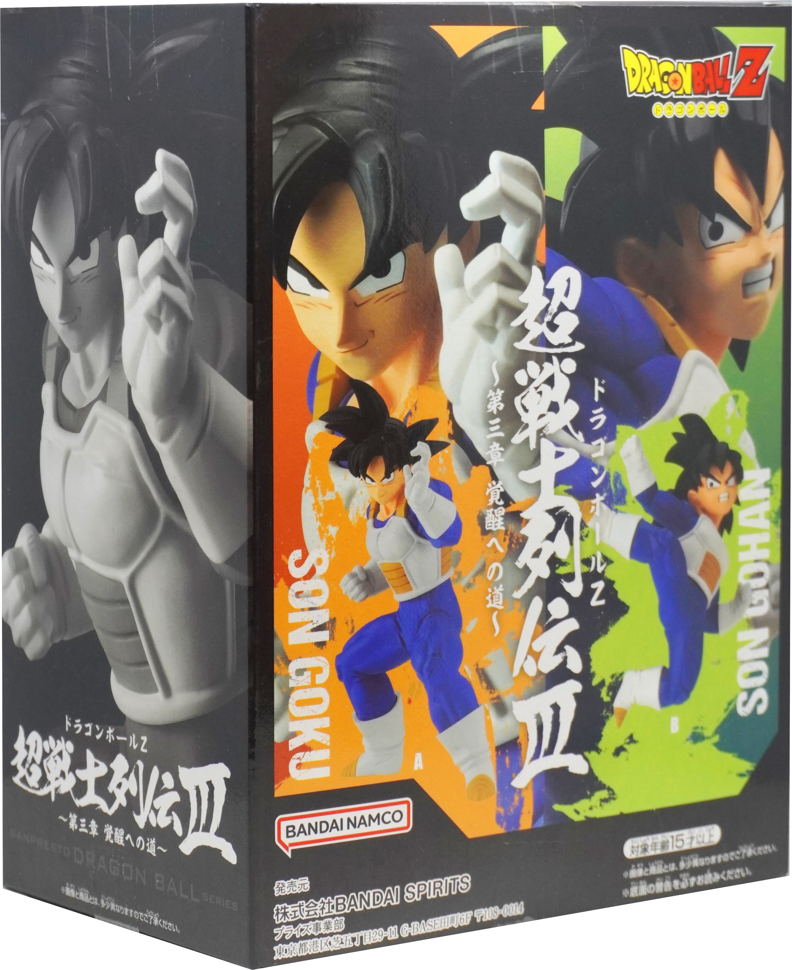 Dragonball Z Chosenshiretsuden III Figura - Son Goku Ver. A.Banpresto