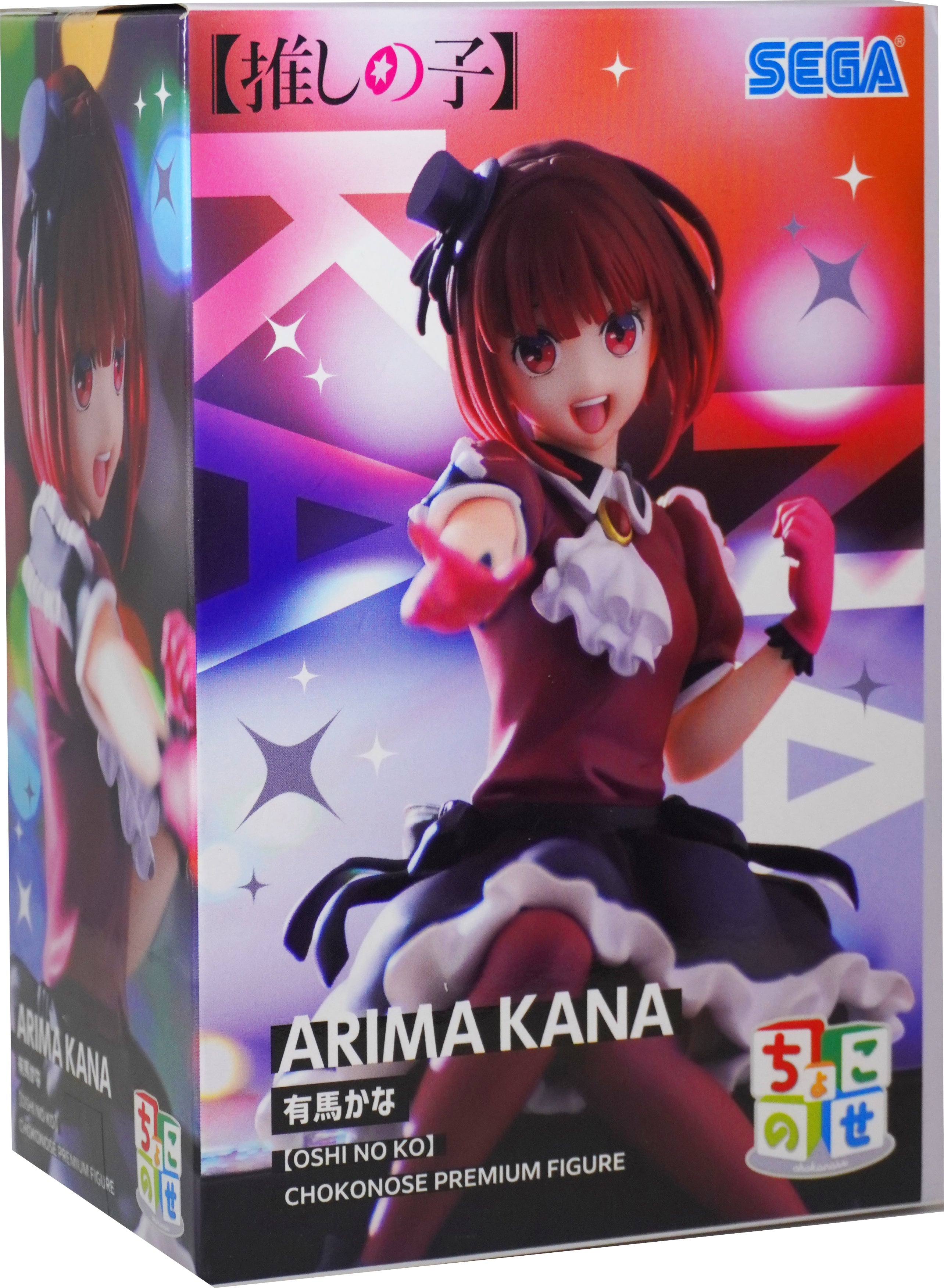 Premium Oshi no Ko Kana Arima Figure SEGA