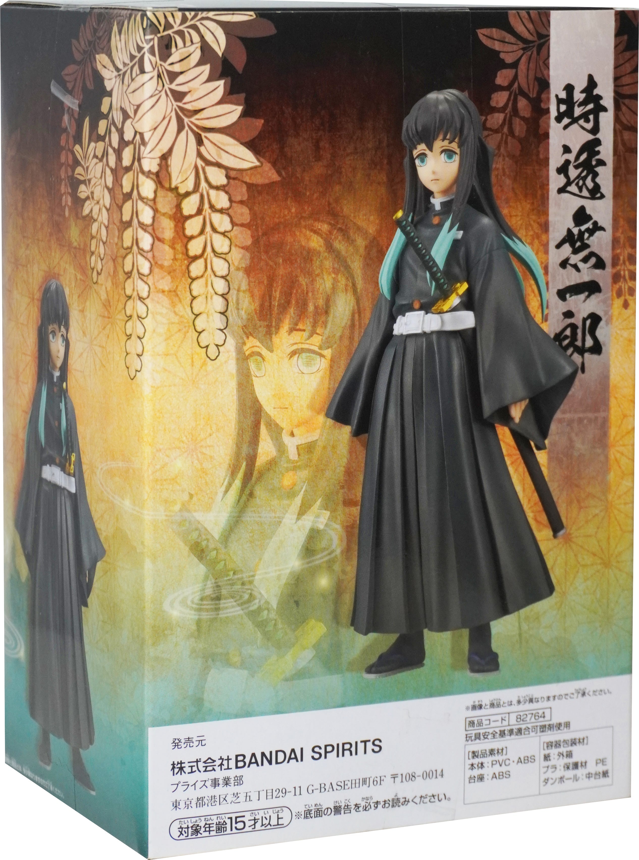 Bandai Spirits Muichiro Figure Demon Slayer: Kimetsu no Yaiba 12th Form