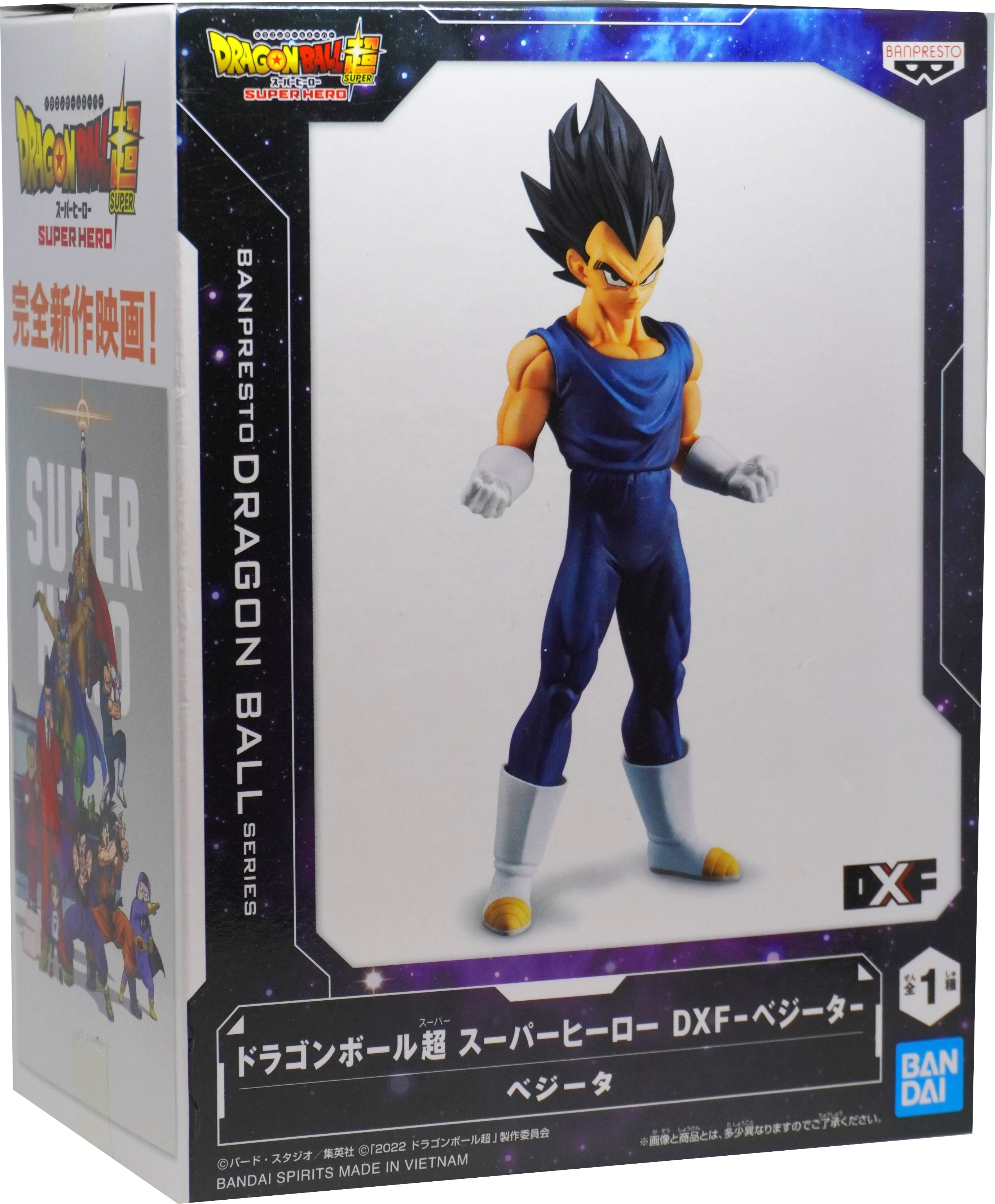 Dragon Ball Super: Super Hero DXF - Vegeta