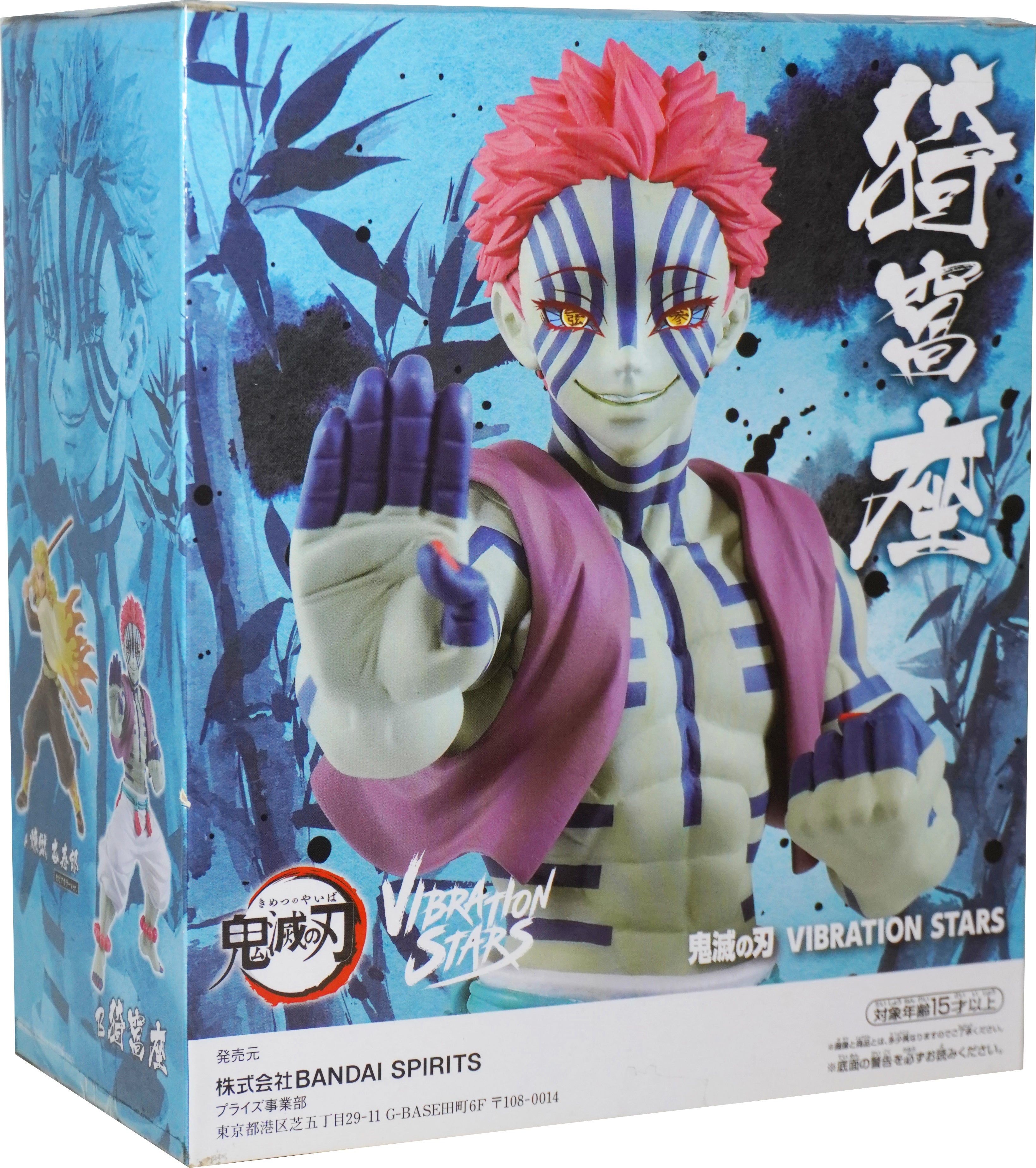 Demon Slayer: Kimetsu no Yaiba Vibration Stars Kyojuro Rengoku & Akaza Figure B: Akaza