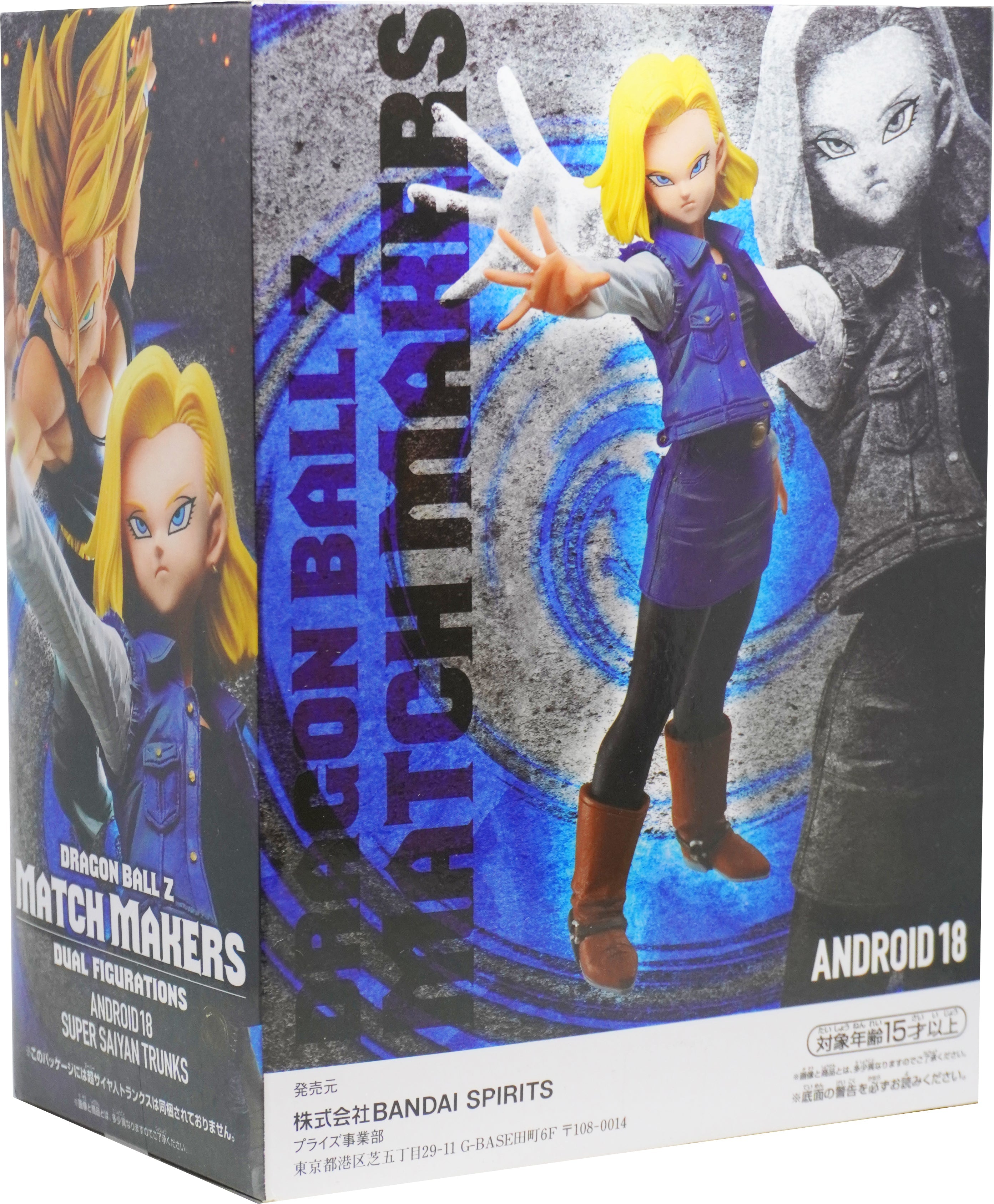 Dragon ball Z Android 18 Match Makers