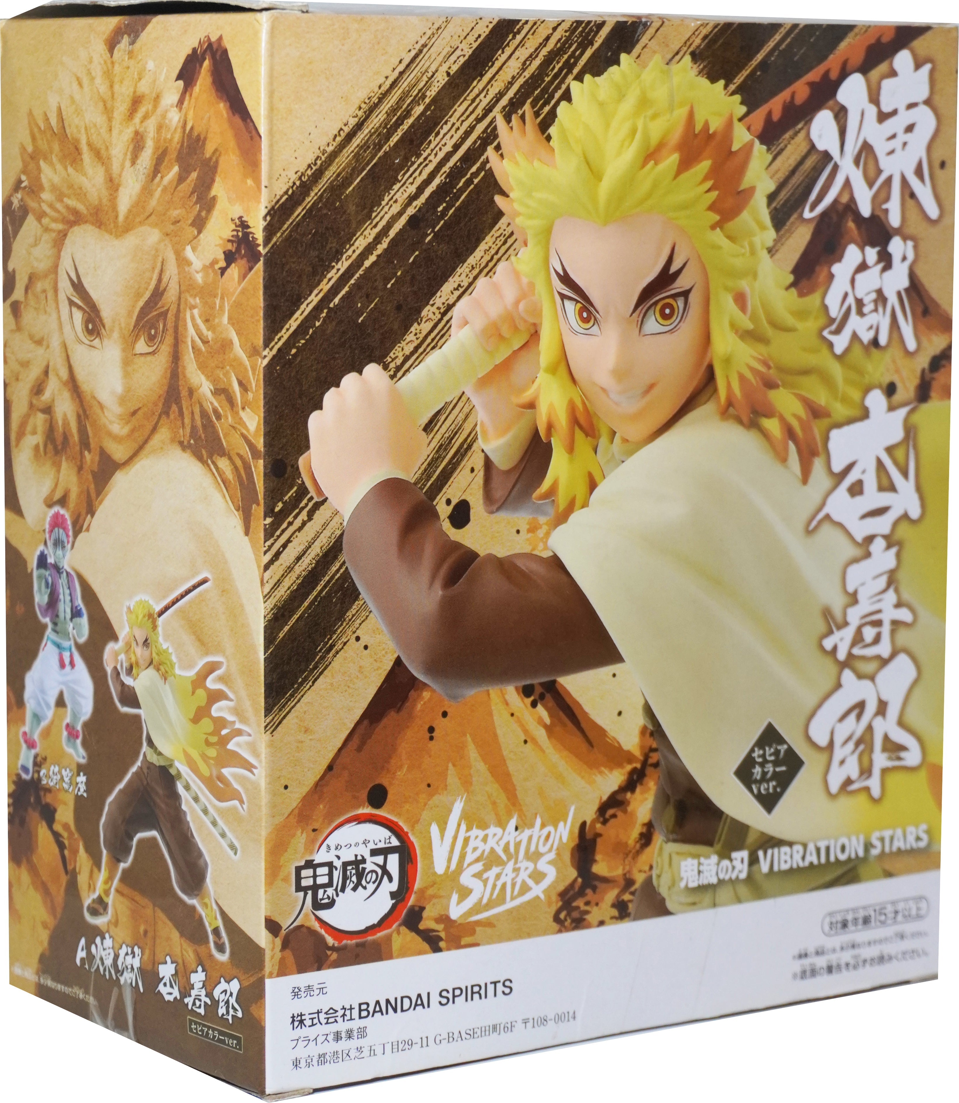 BANPRESTO Vibration Stars -demon Slayer Kimetsu No Yaiba Rengoku