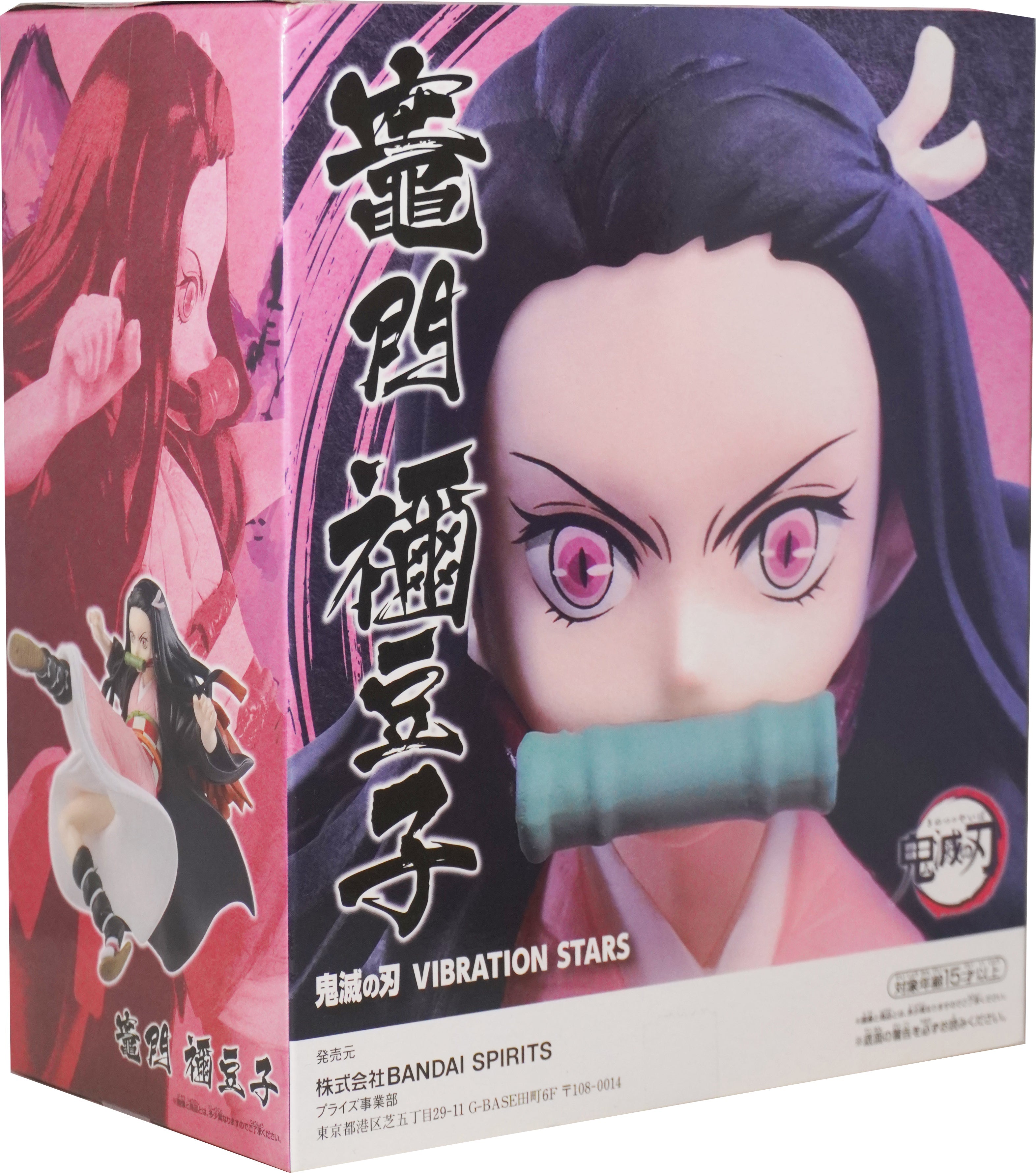 Demon Slayer Kimetsu no Yaiba Nezuko Kamado Vibration Stars Banpresto Figure