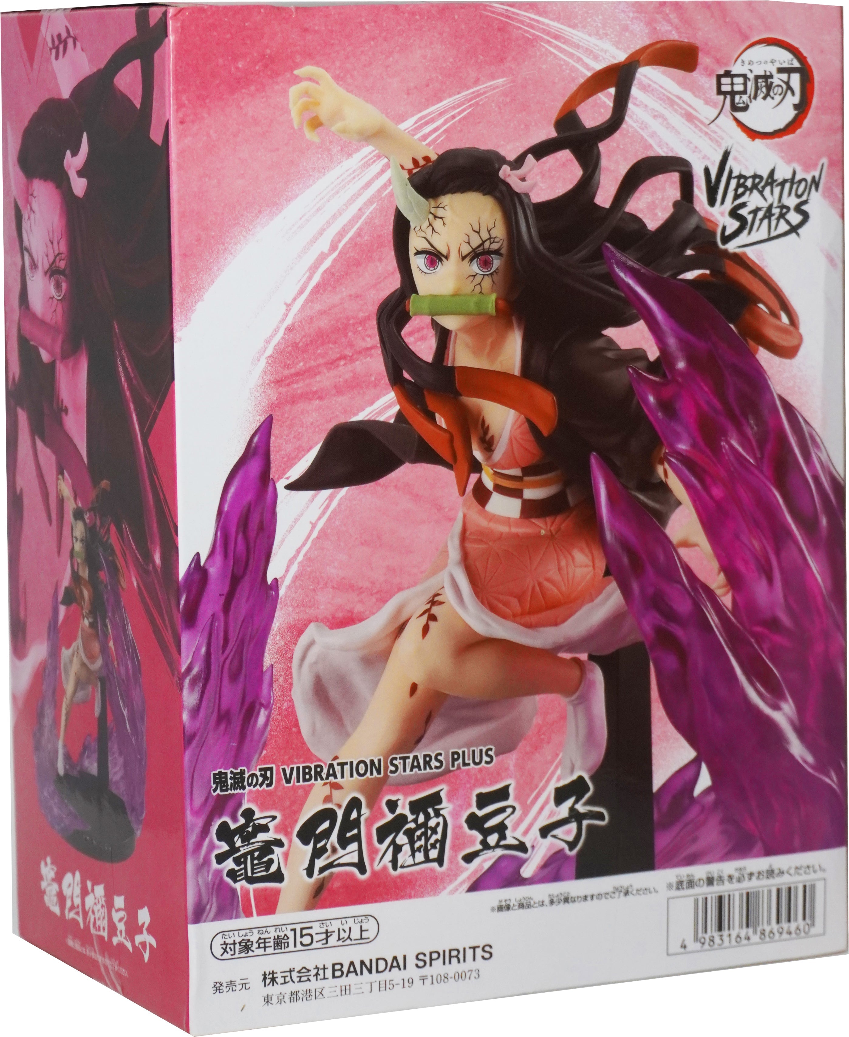 BANPRESTO Demon Slayer Kimetsu no Yaiba Nezuko Kamado