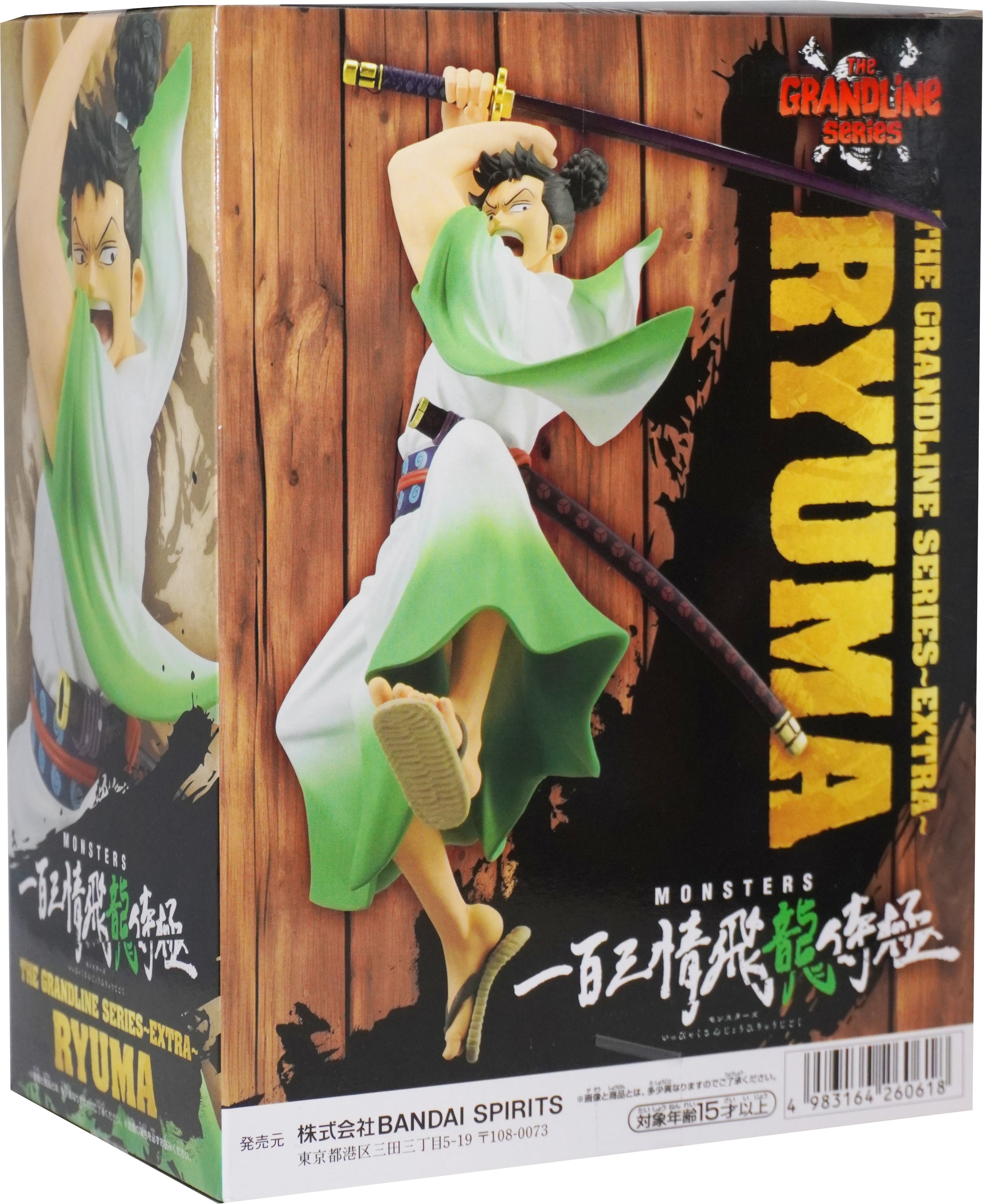 Bandai Spirits DXF THE GRANDLINE SERIES EXTRA RYUMA