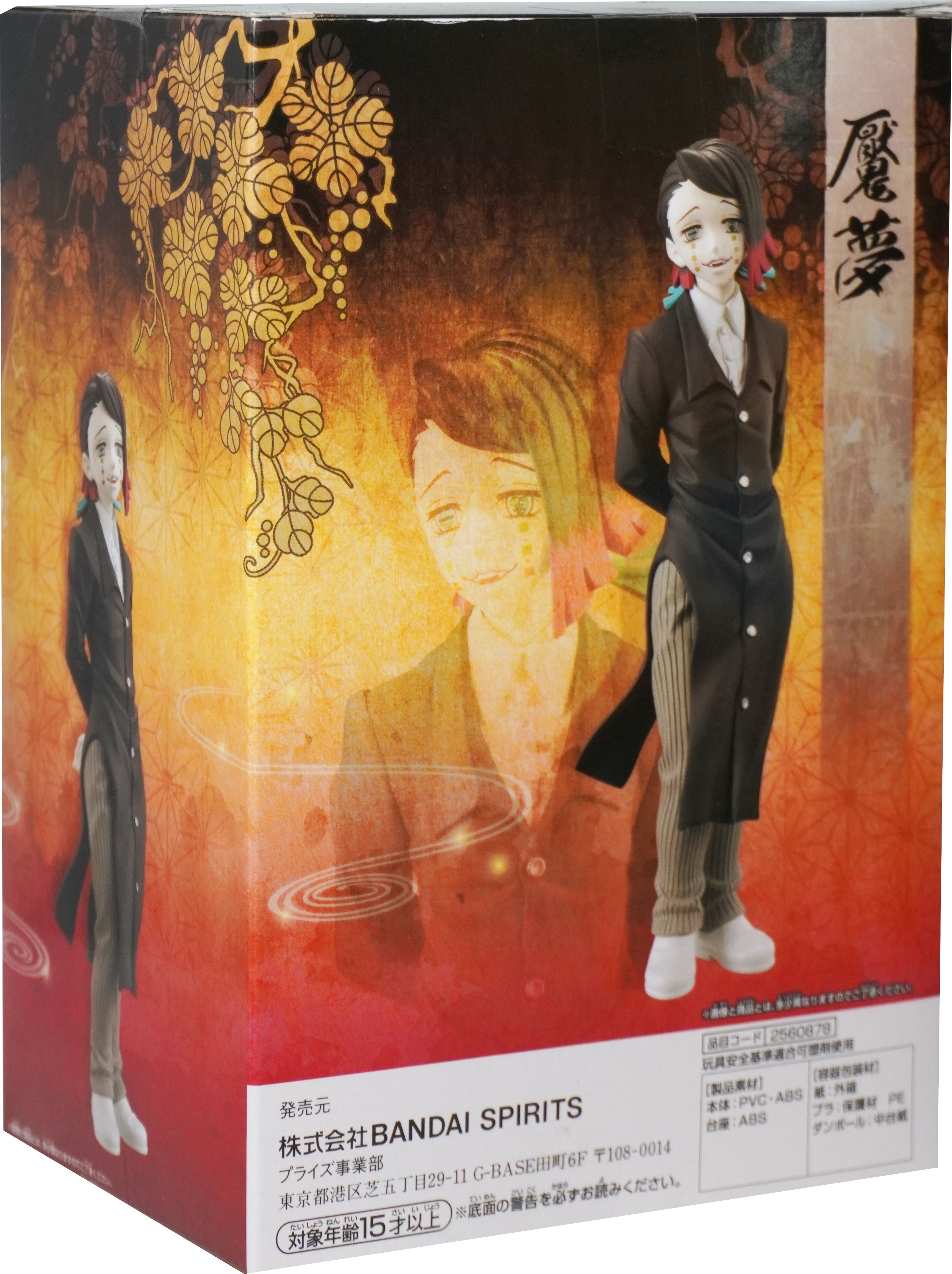 Banpresto 17836 Demon Slayer Demon Series Vol.3 (B:Enmu) Figure