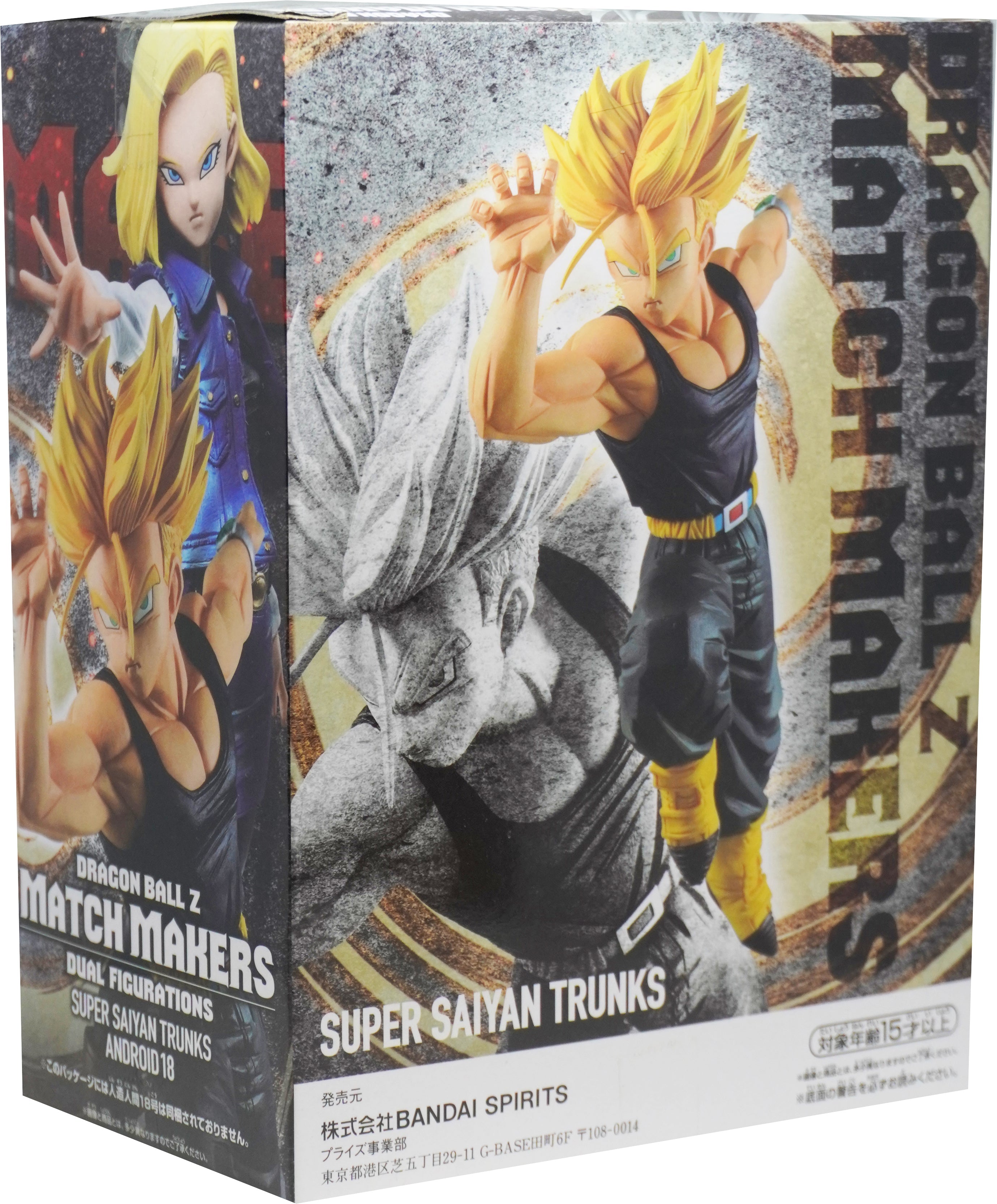 Banpresto Dragon Ball Z Match Makers Super Saiyan Trunks Figure