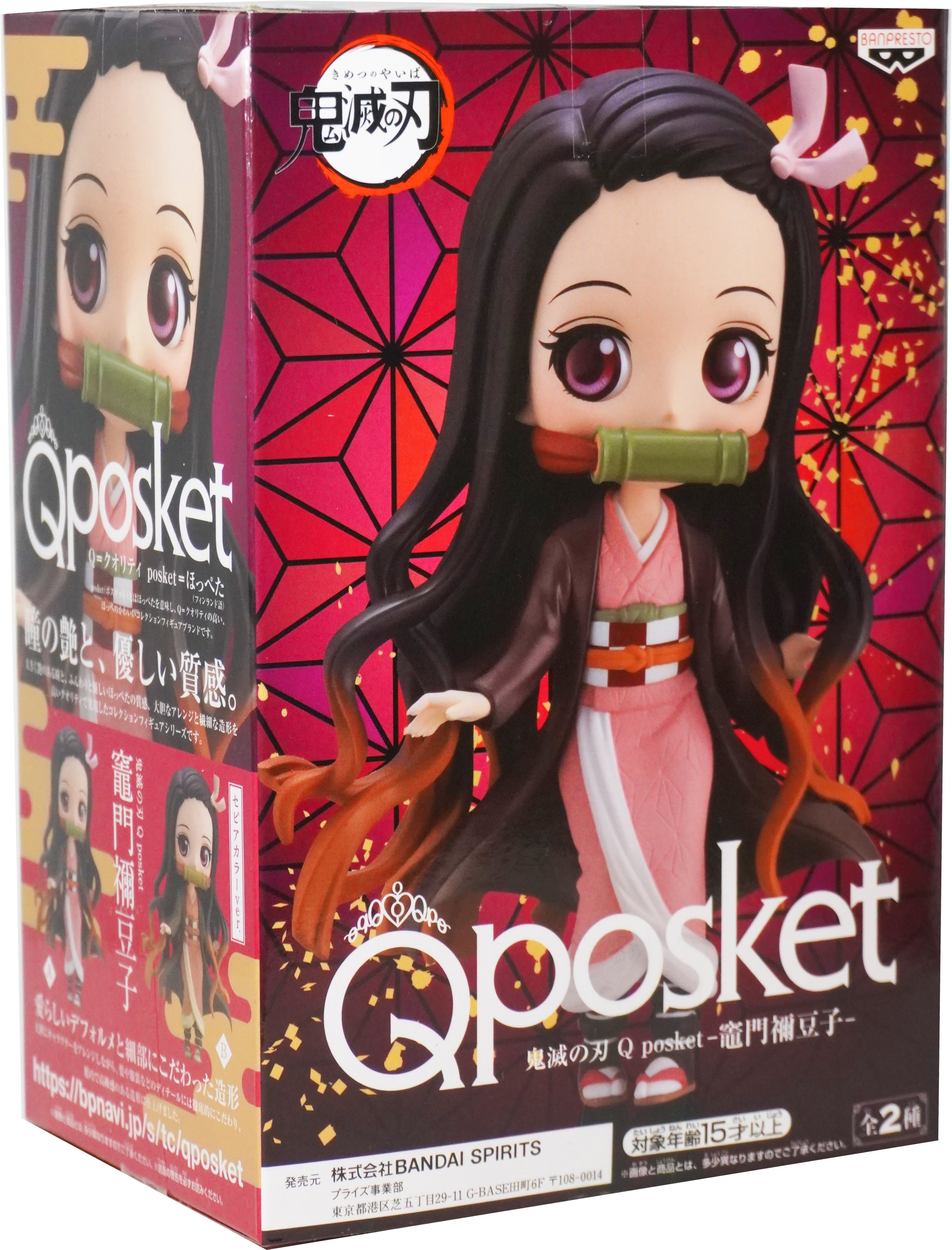 BANPRESTO Kimetsu No Yaiba Q Posket Nezuko Kamado Figure