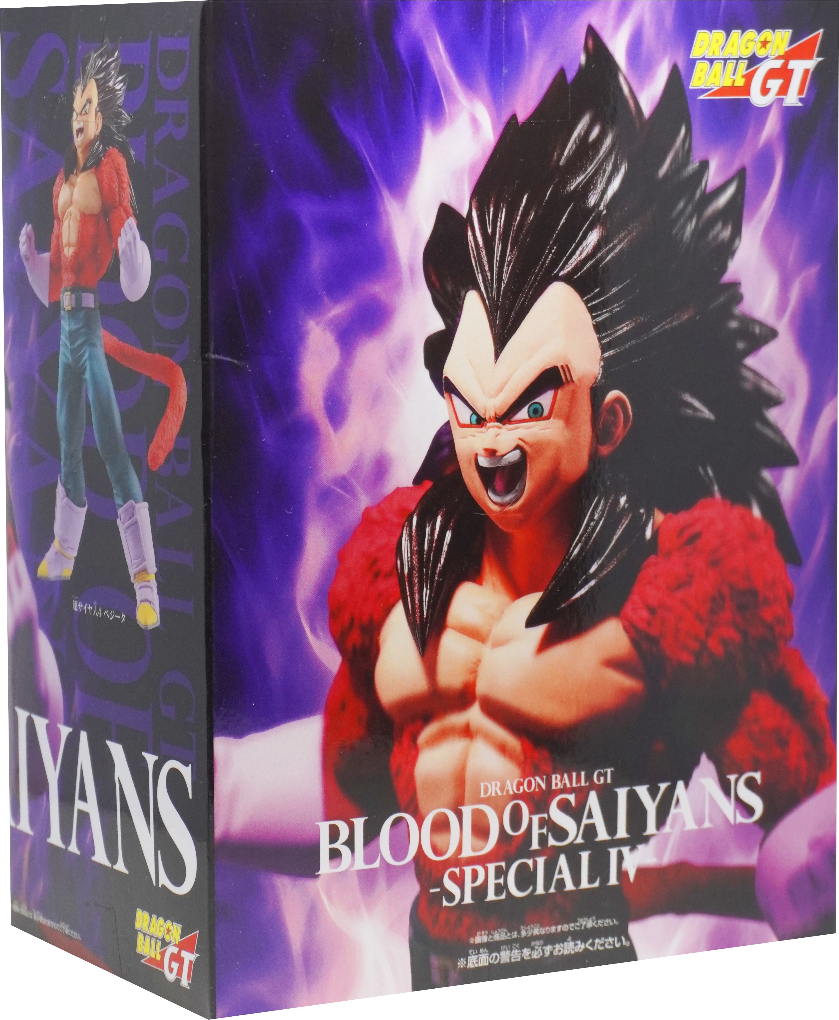 DragonBall GT Blood of Saiyans -Special IV- Vegeta Banpresto