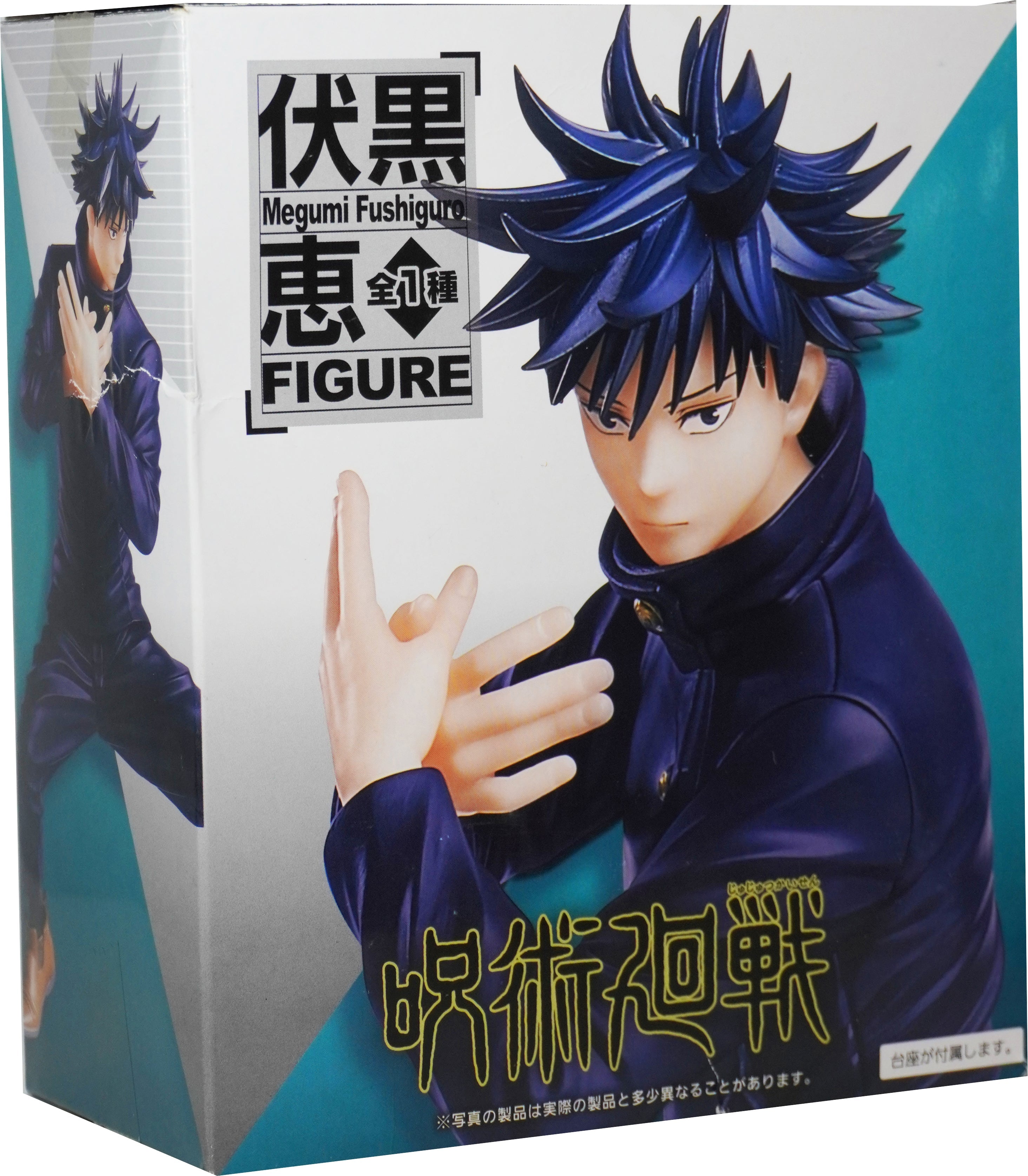 Jujutsu Kaisen Megumi Fushiguro Figure