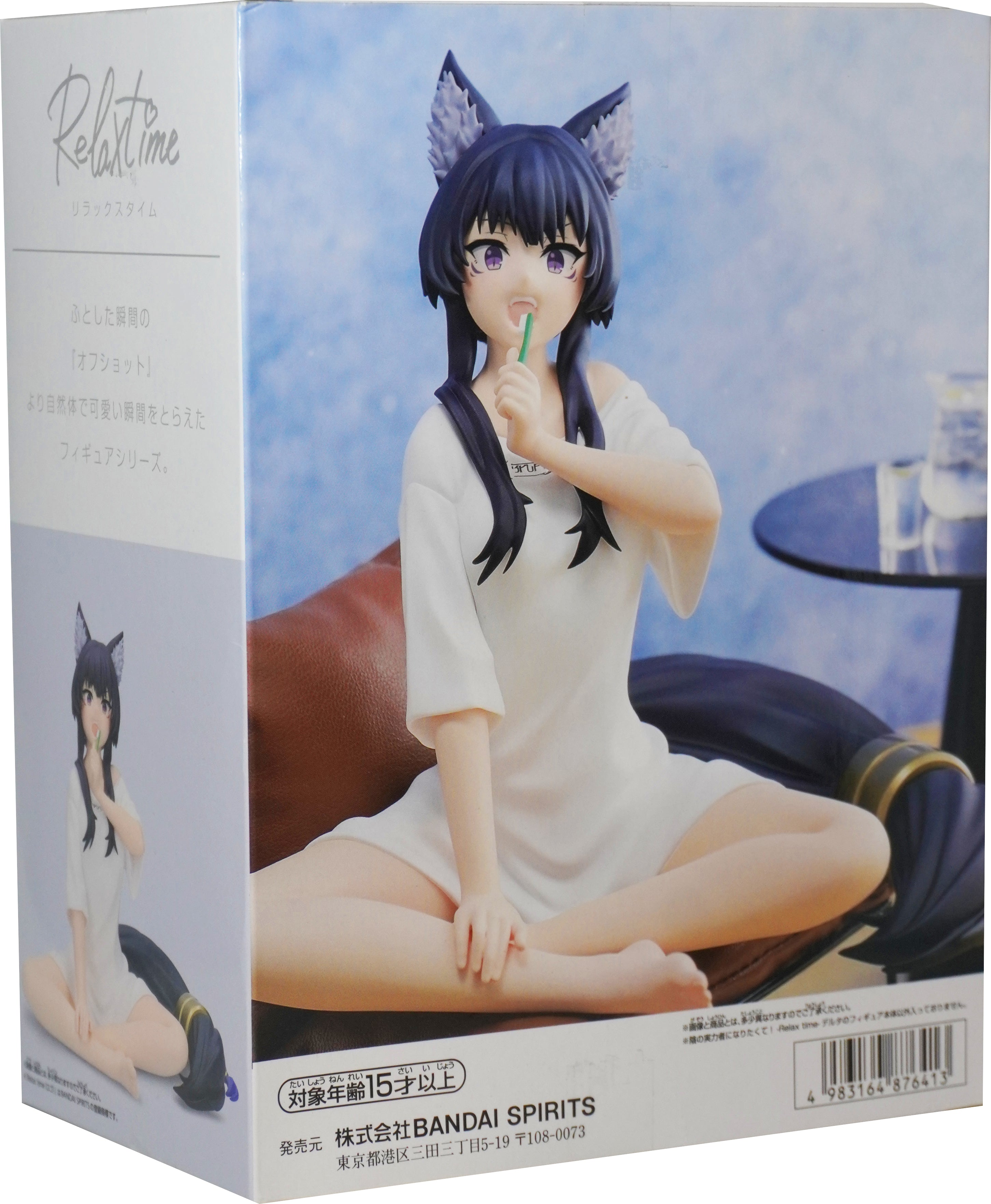 The Eminence in Shadow Relax time Figure Delta Banpresto