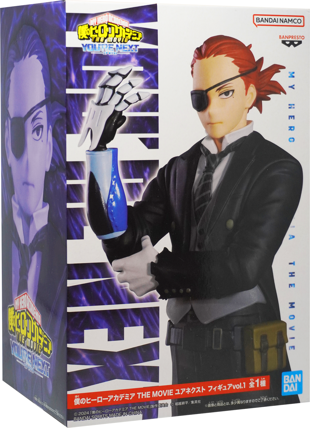 My Hero Academia GIULIO GANDINI Figure