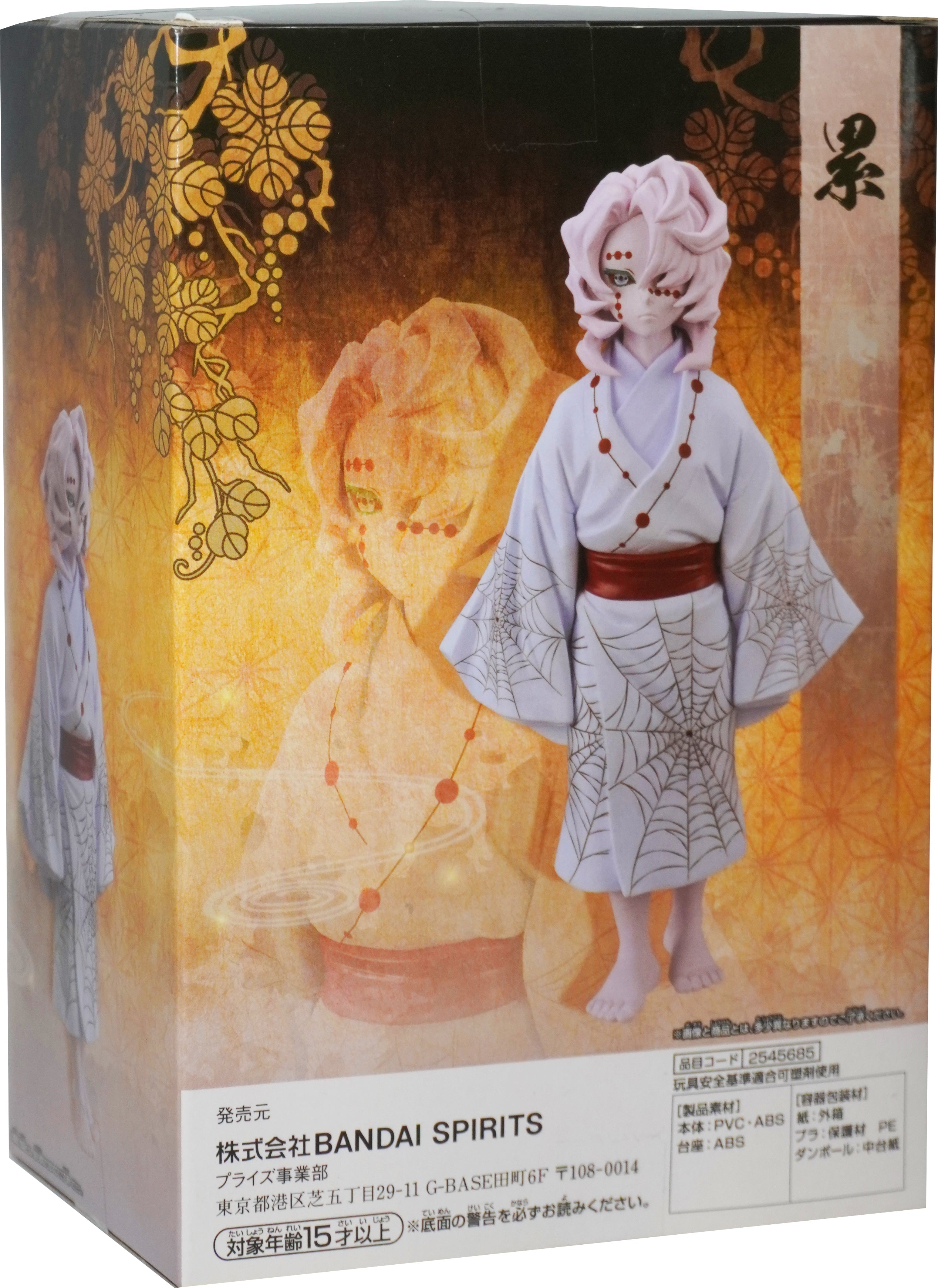 Rui Vol. 2 Demon Slayer Demon Series (B) Figure