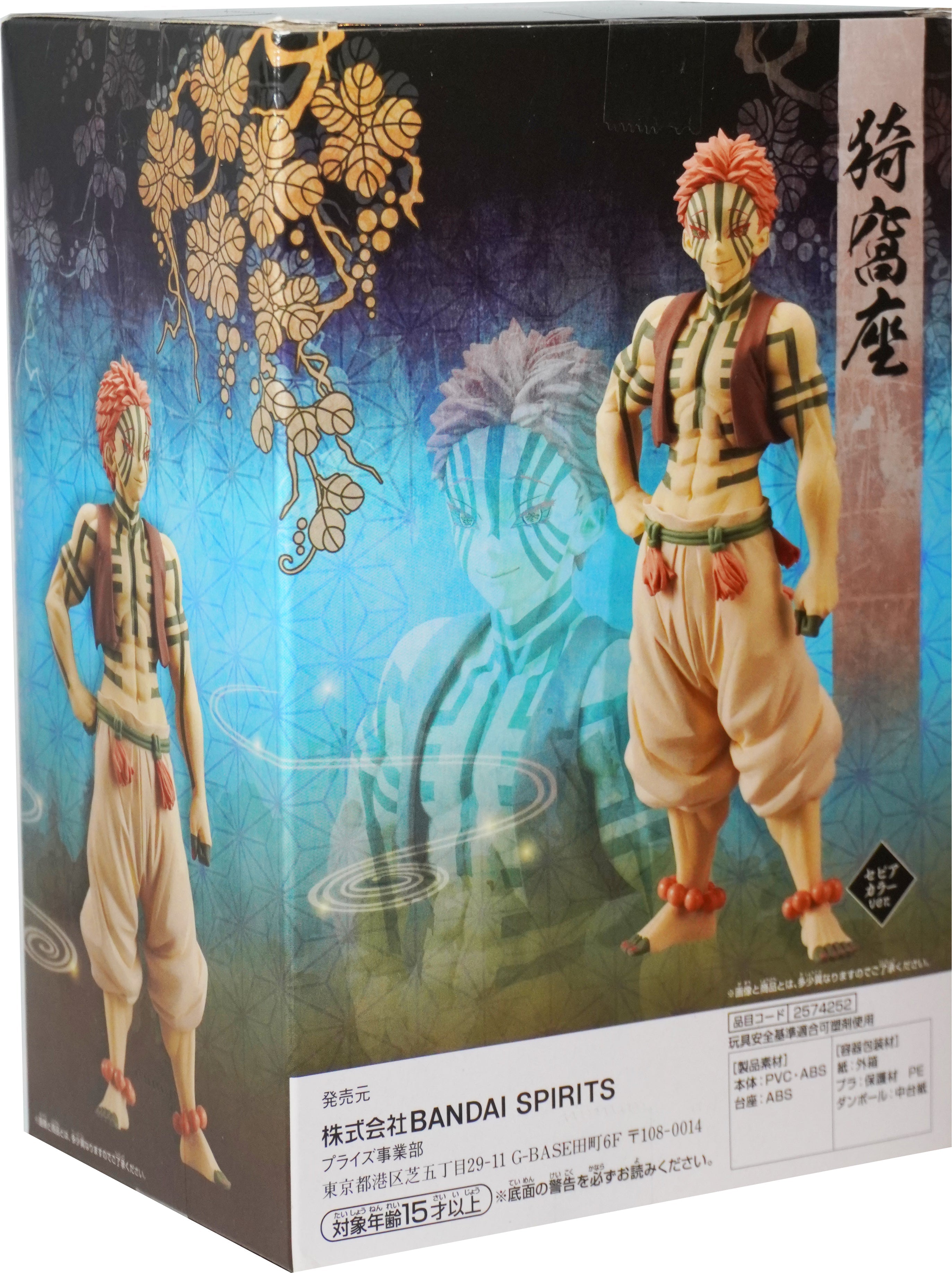 Demon Slayer Akaza Oni no Sou Vol.5 Sepia Bandai Anime Figure