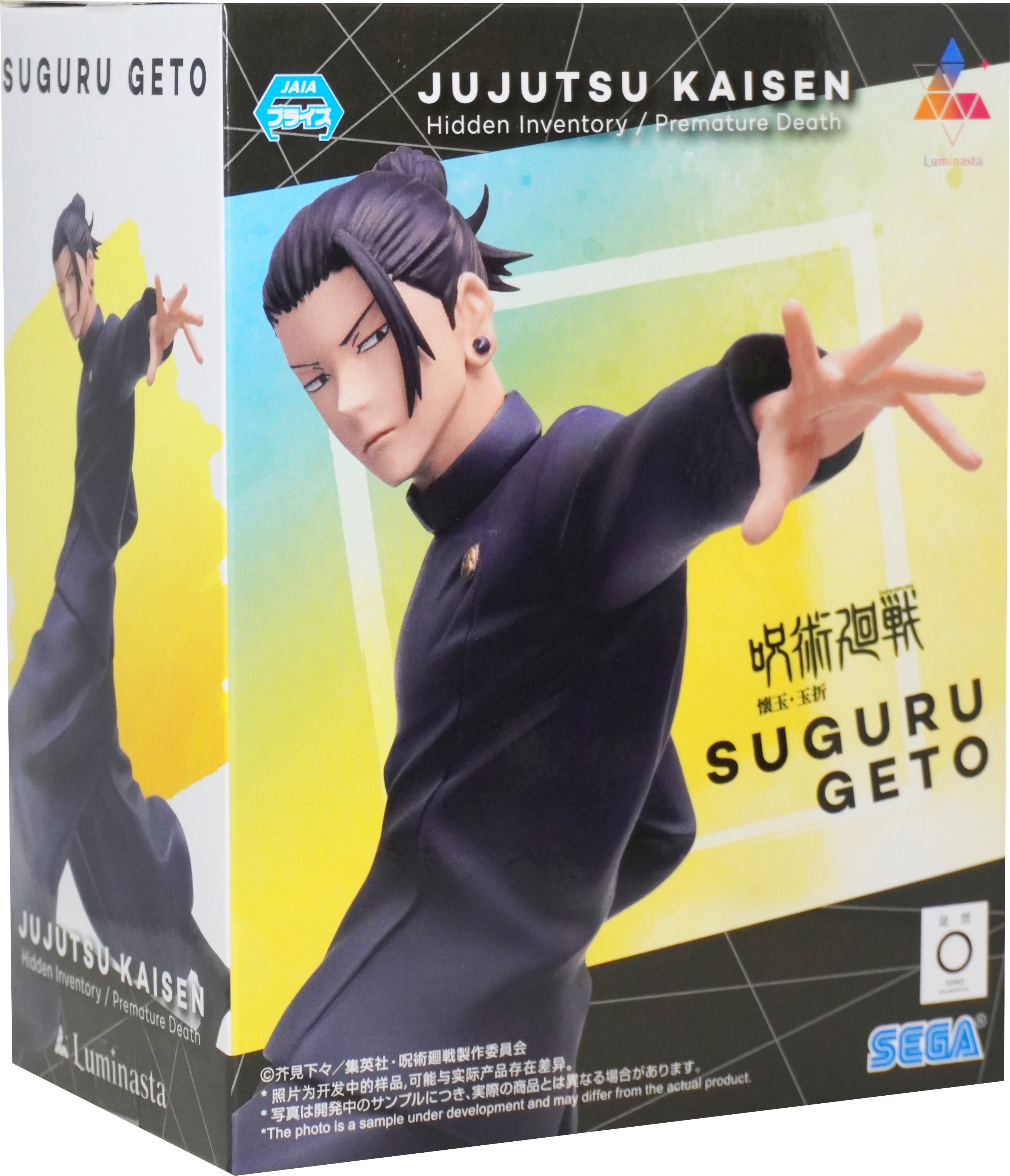 Sega Luminasta Suguro Geto Strongest Duo Figure