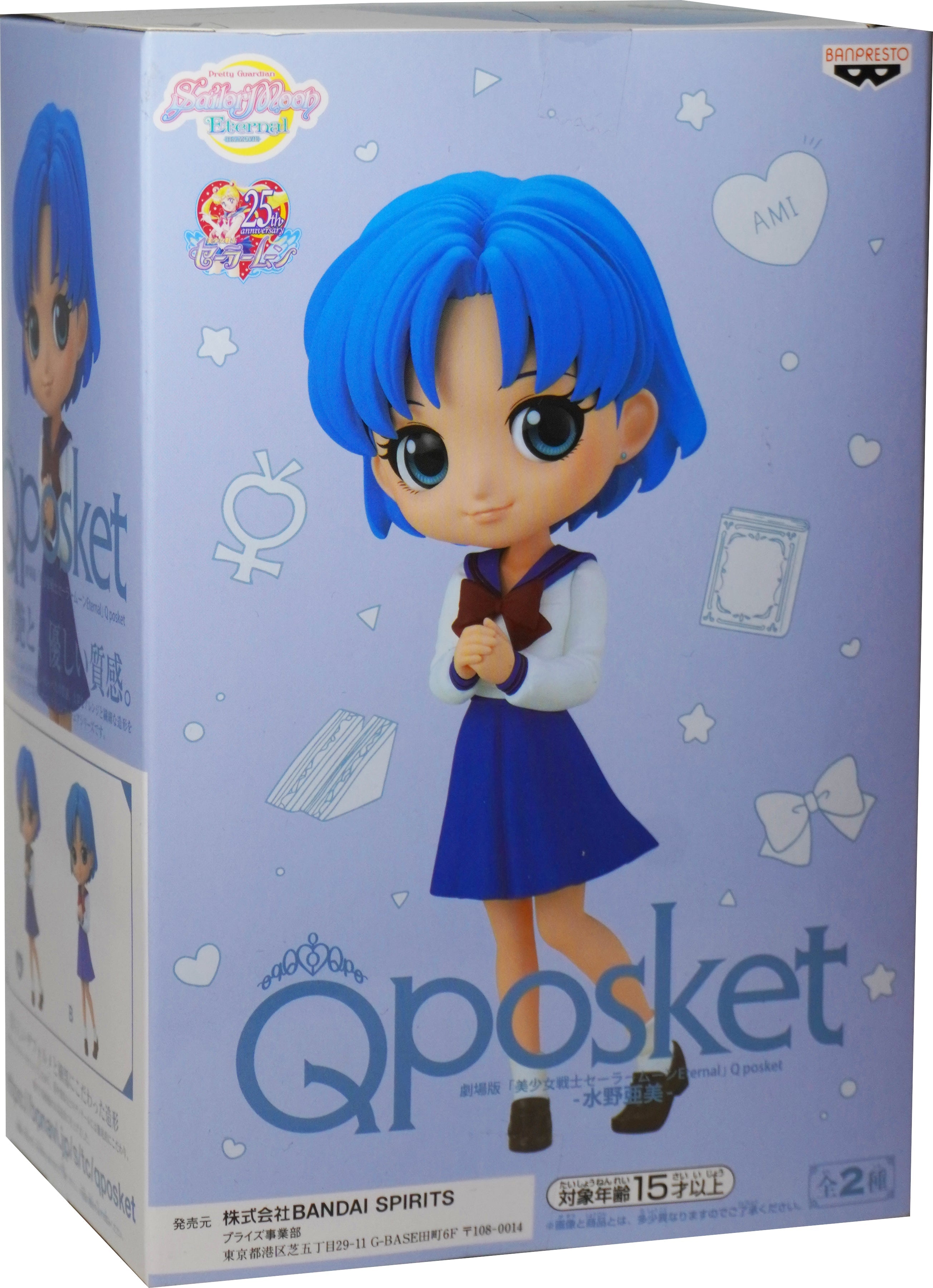 Ami Mizuno Sailor Moon - QPosket Figure (B)