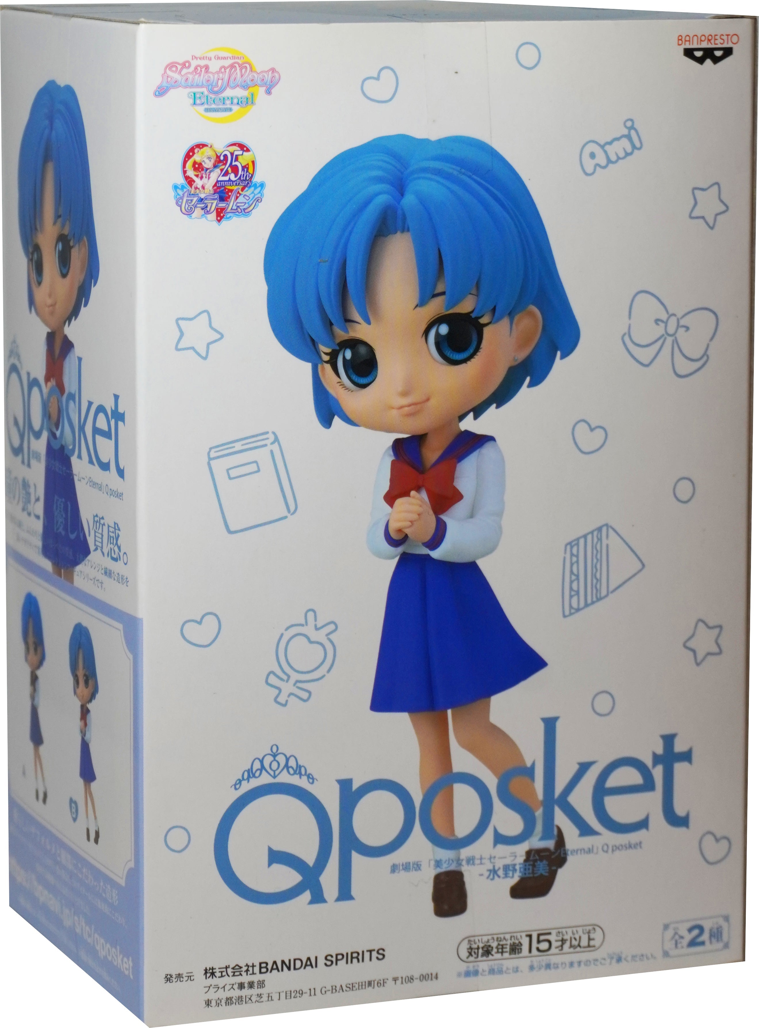 Ami Mizuno Sailor Moon - QPosket Figure (B)