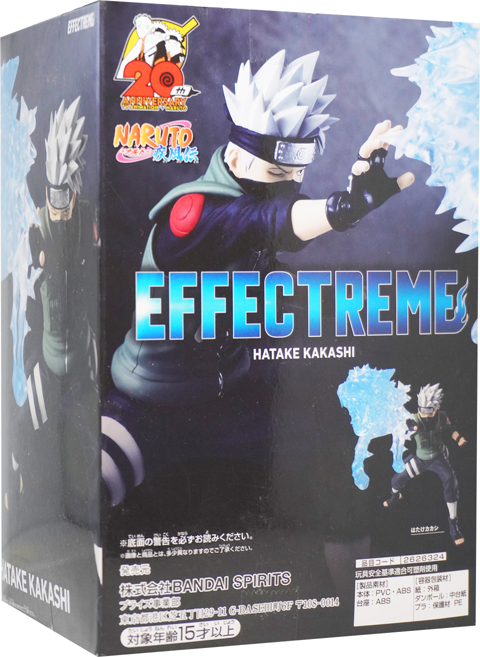 Naruto Shippuden Effectreme Hatake Kakashi Figure