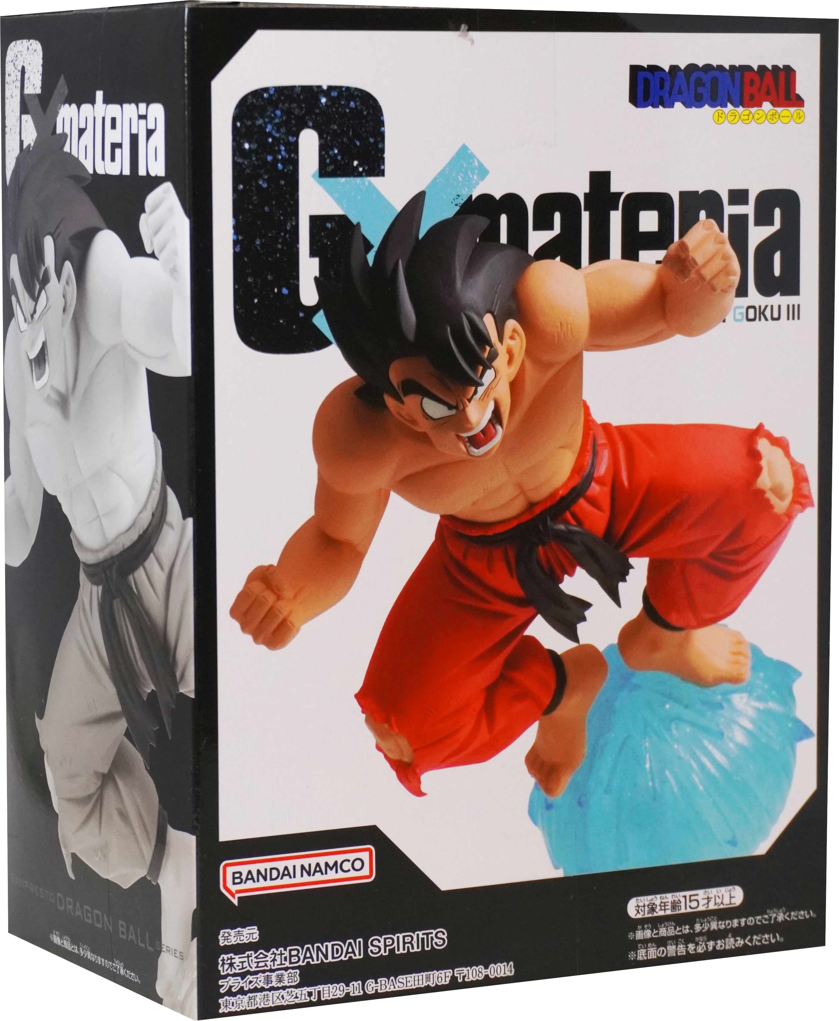 Figurine Dragon Ball Banpresto Gx Materia Son Goku 3