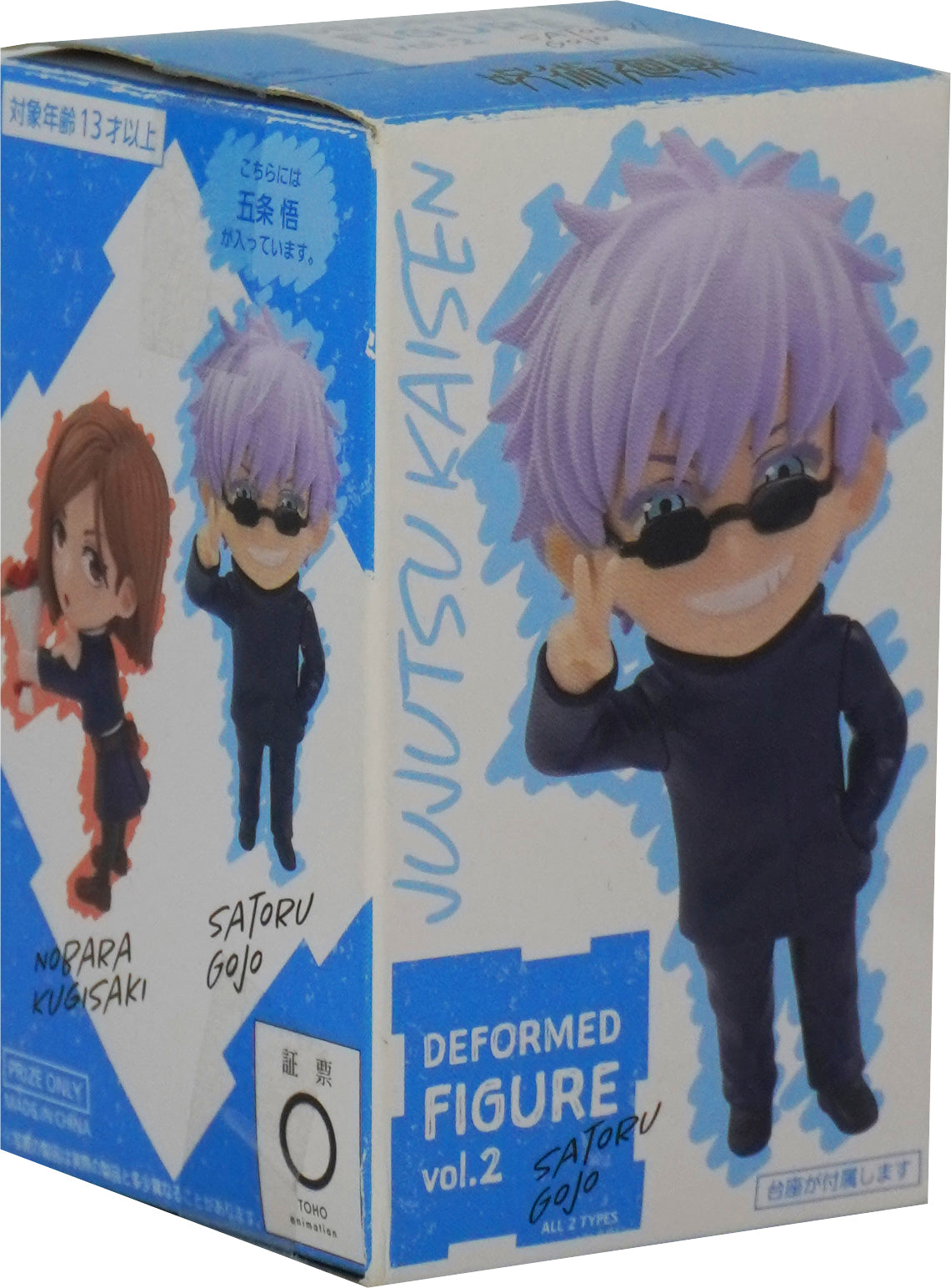 Jujutsu Kaisen Satoru Gojo Deformed Figure