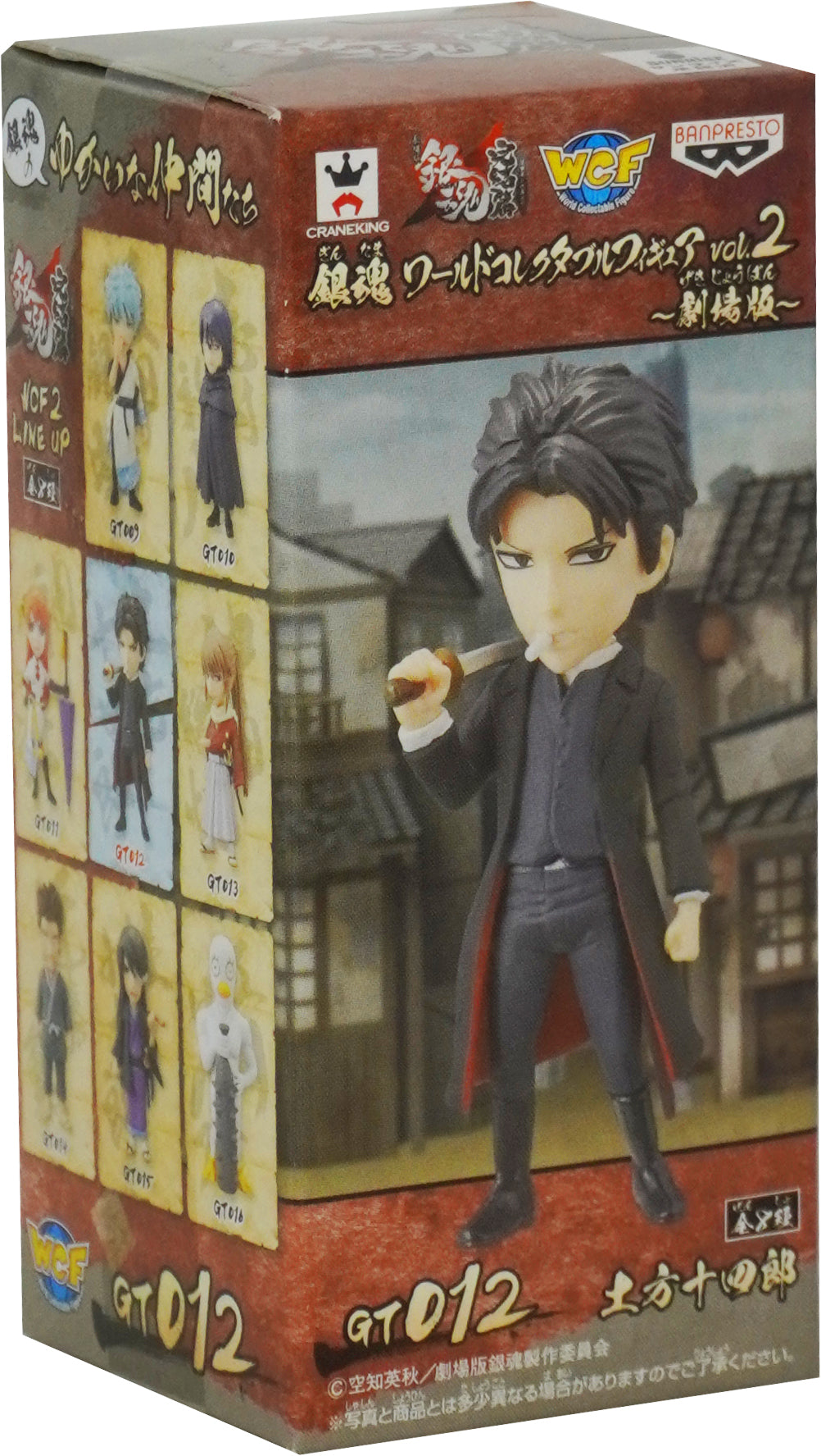 Gintama World Collectible Figure Vol.2 Movie Version Hijikata