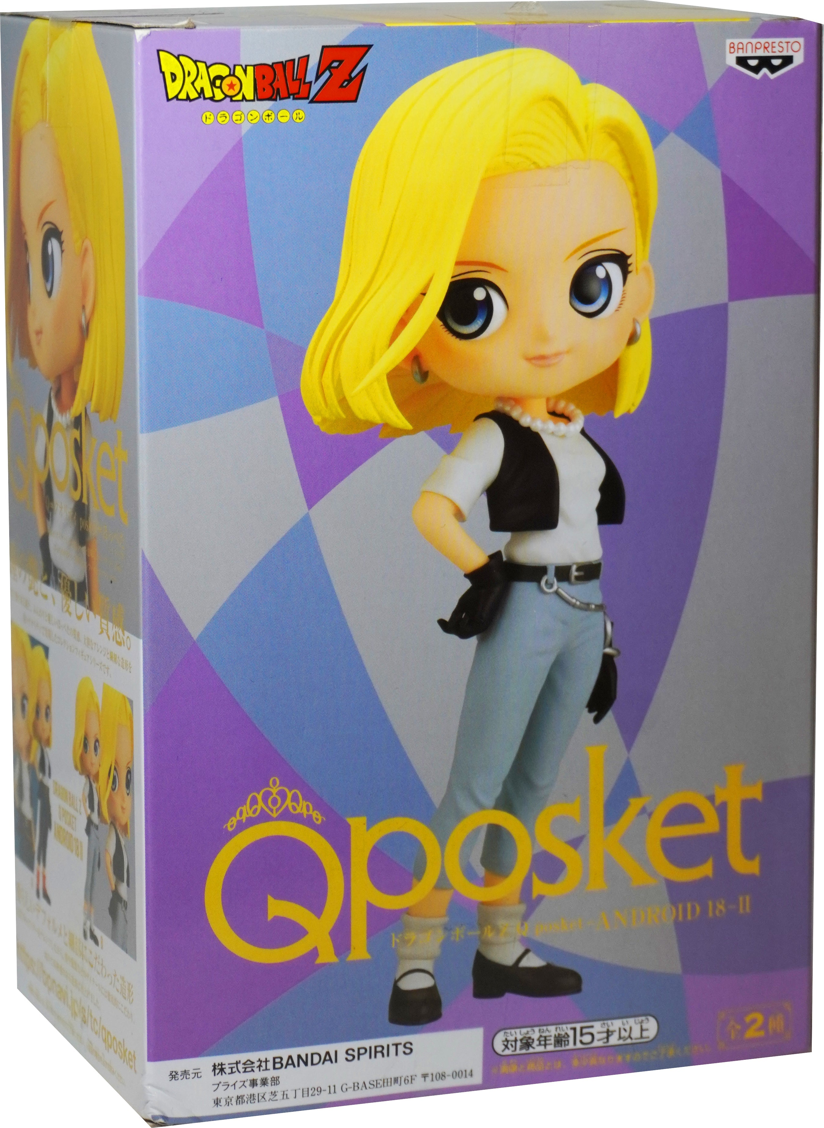 Dragon ball Z android number 18 Q Posket figurine series 2 B