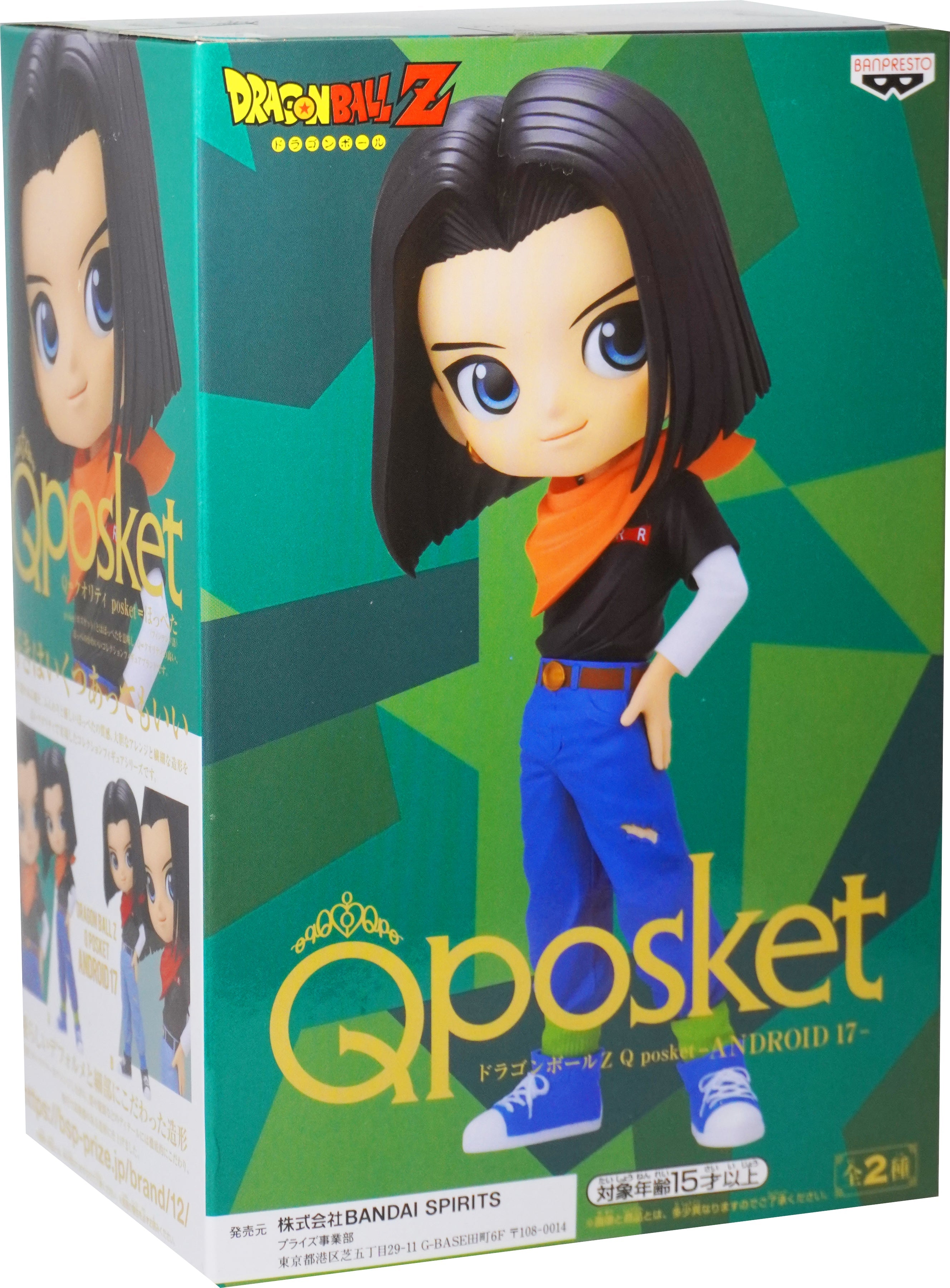 Dragon Ball z Q Posket Android 17 orange