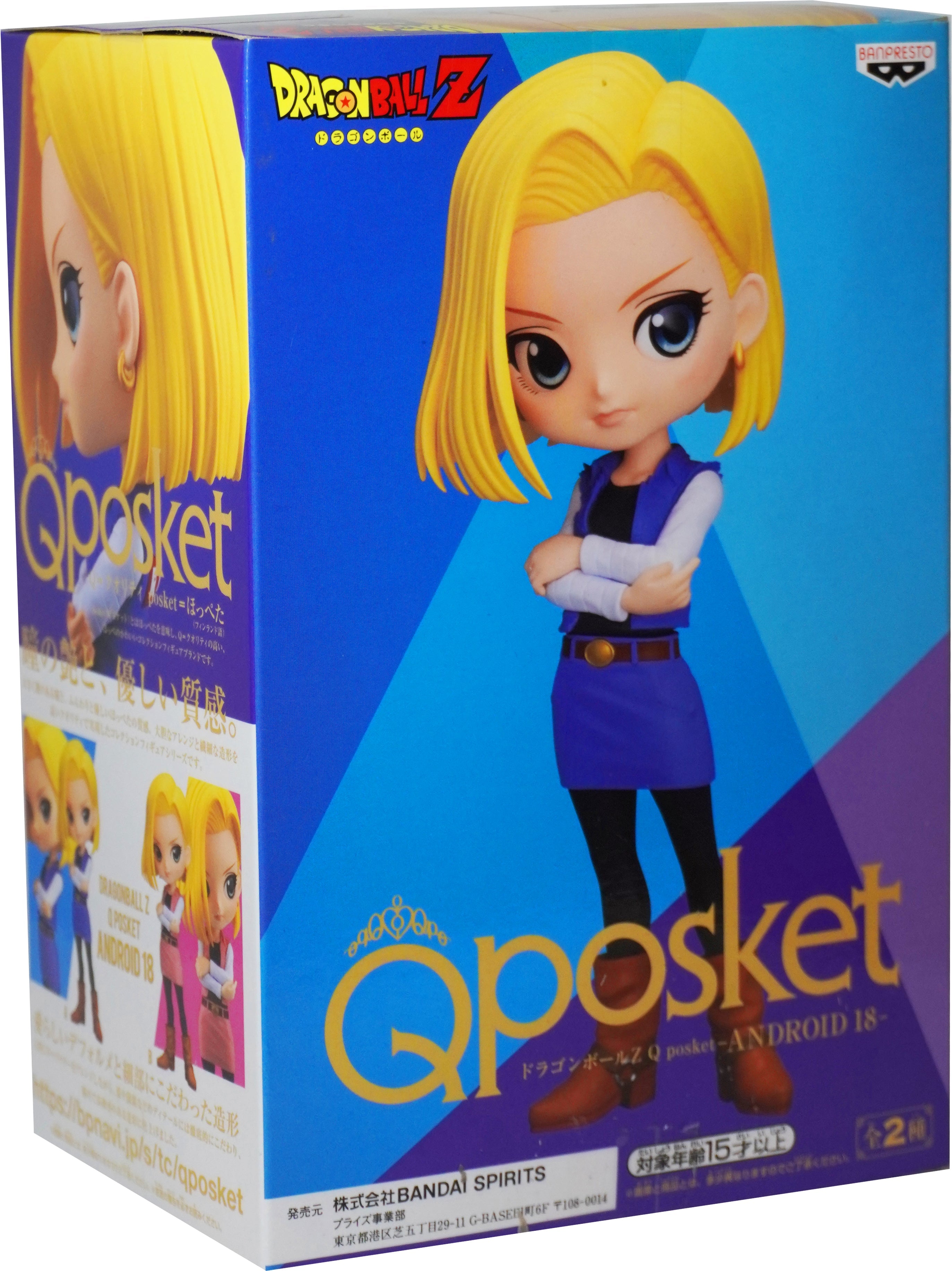 Dragon Ball Z Q posket ANDROID 18