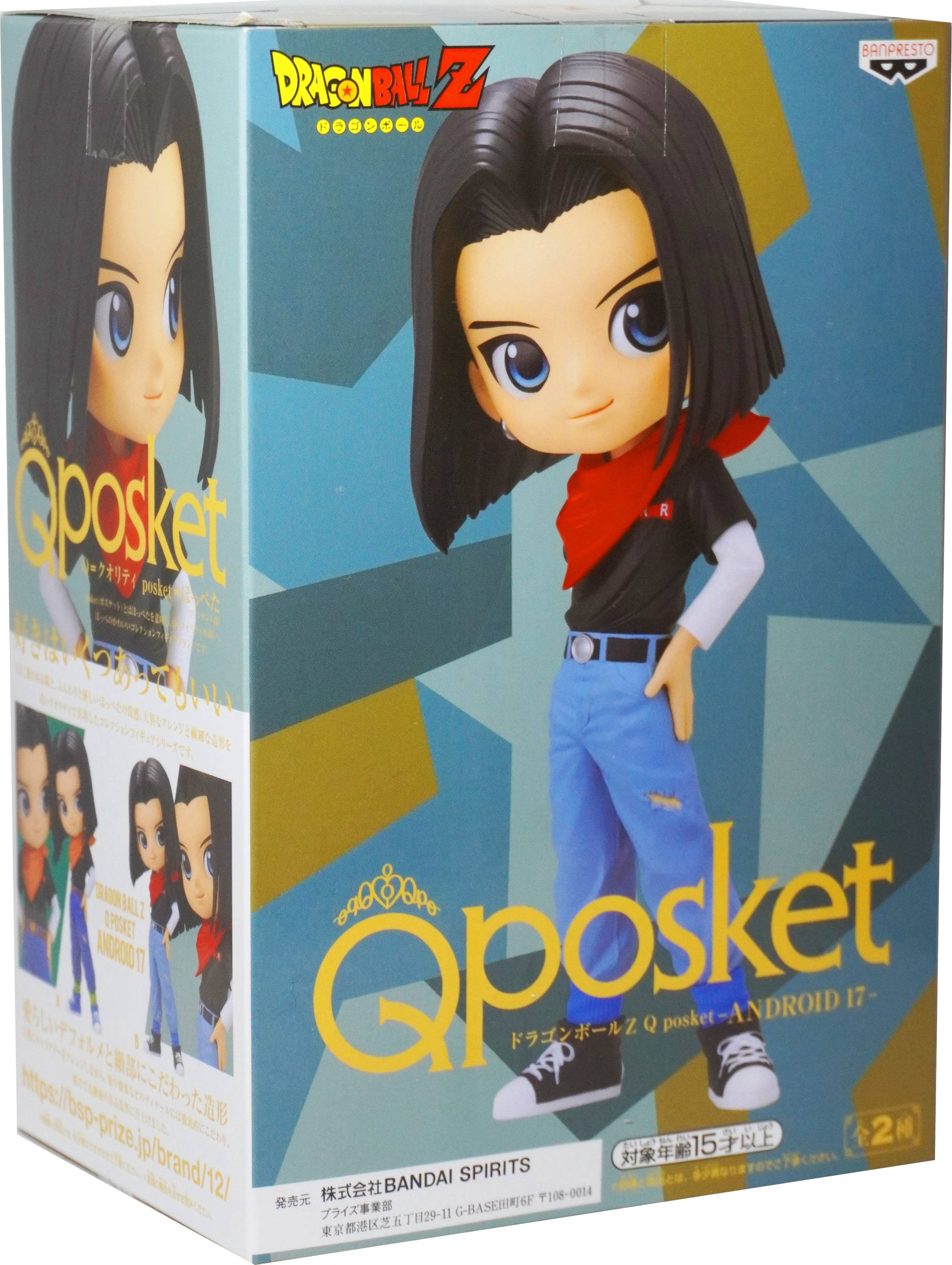 Dragon Ball Z Q posket ANDROID 17 red