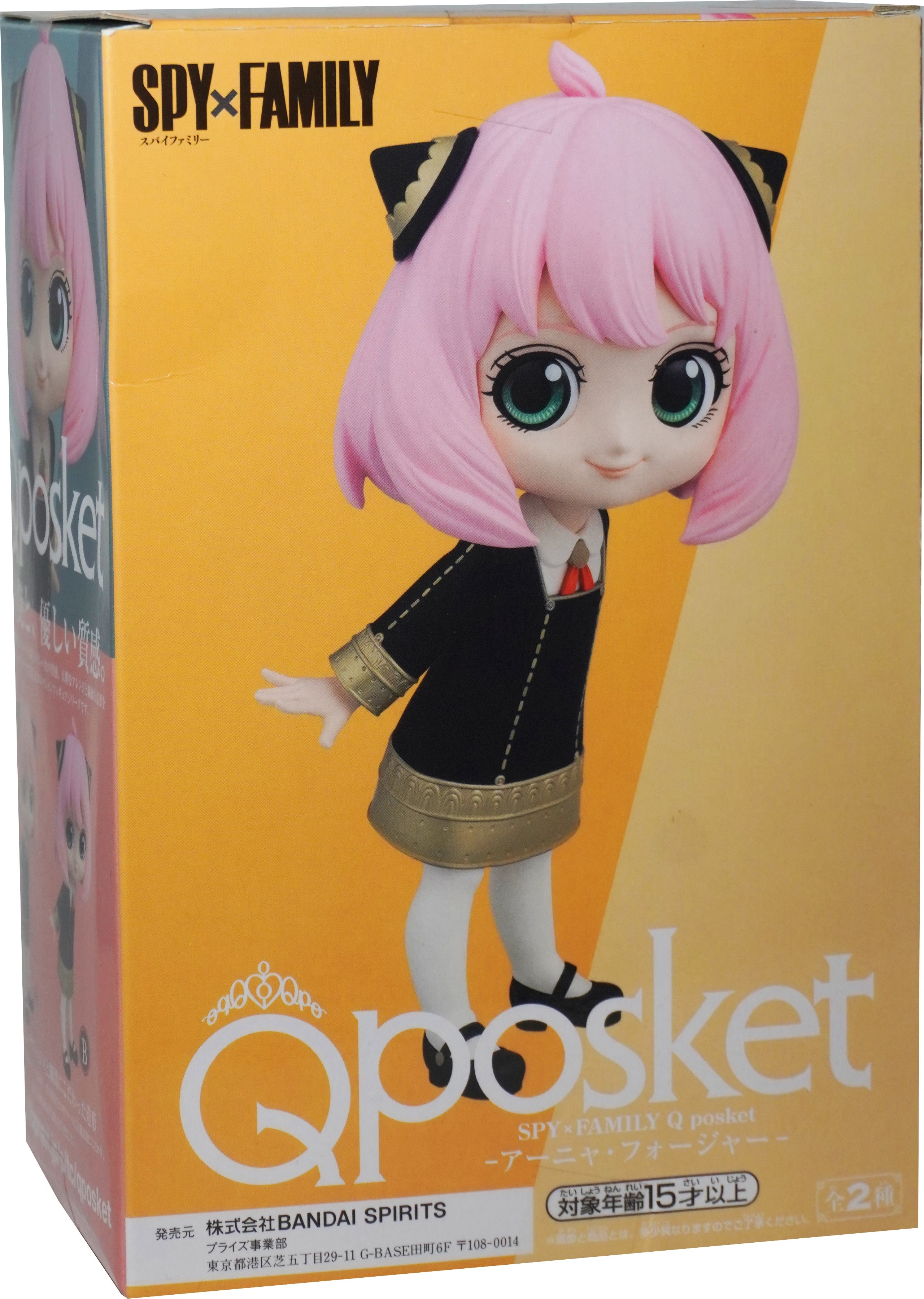 Spy X Family Anya Forger Q Posket Normal Color Ver. B