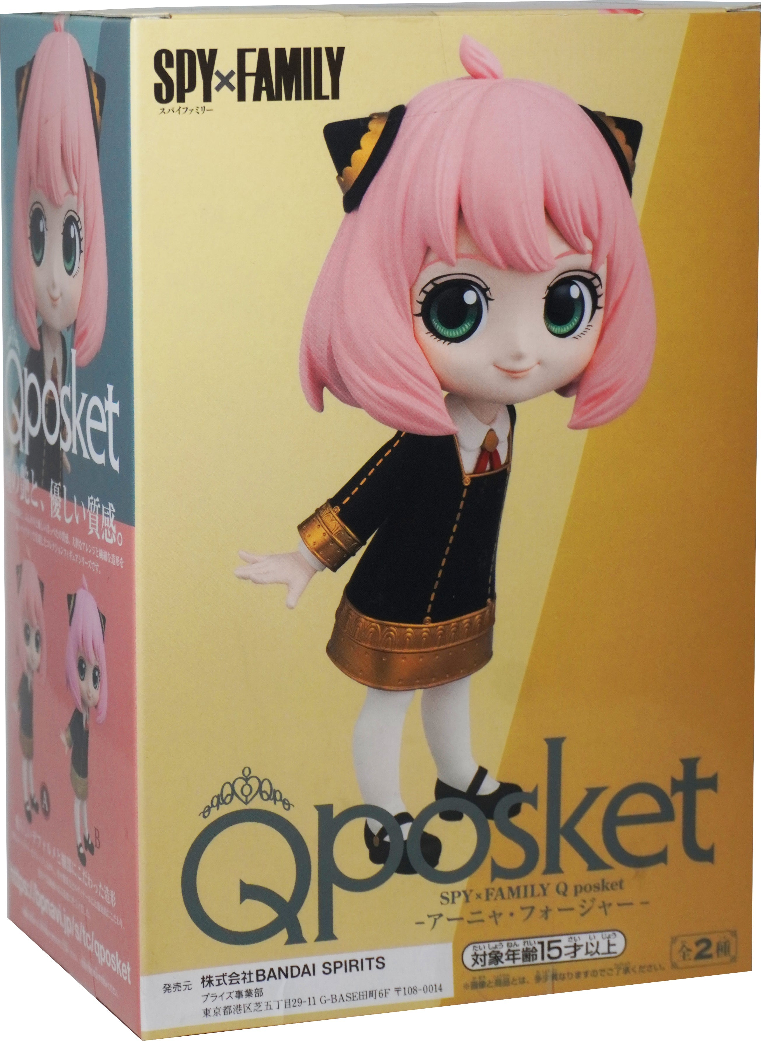 Spy X Family Anya Forger Q Posket Normal Color Ver. A