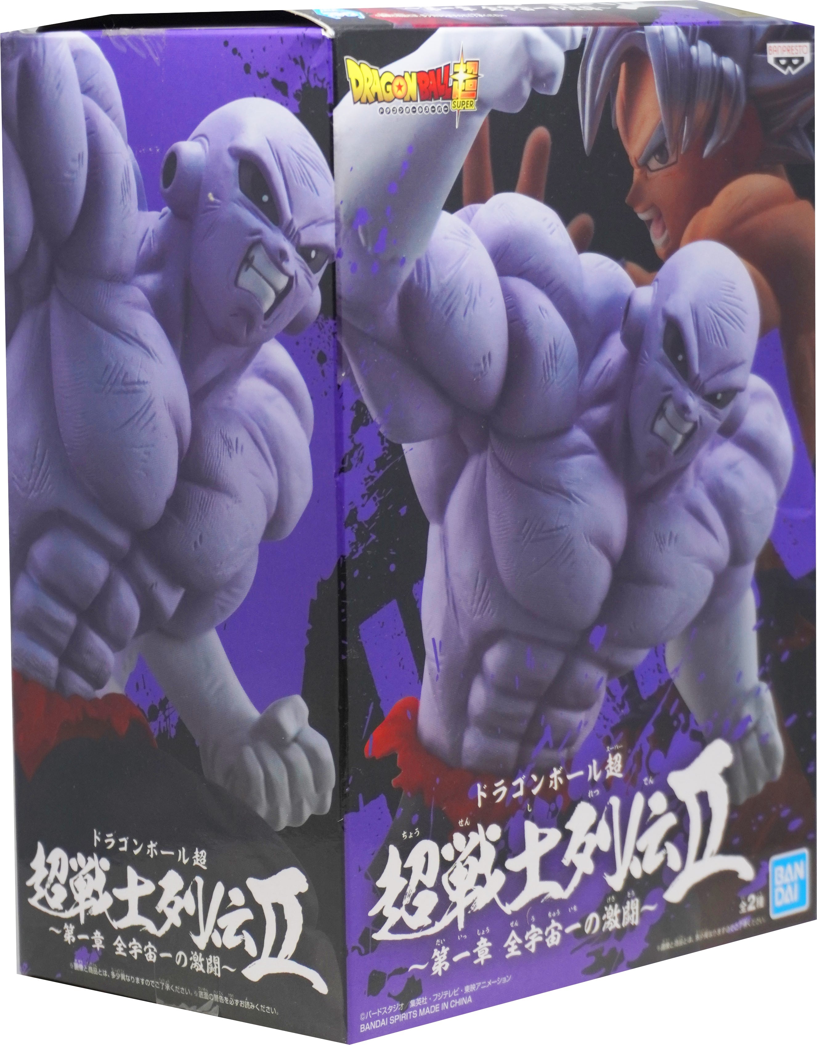 Banpresto Dragon Ball Super Warrior Retsuden II vol.1 Jiren Figure