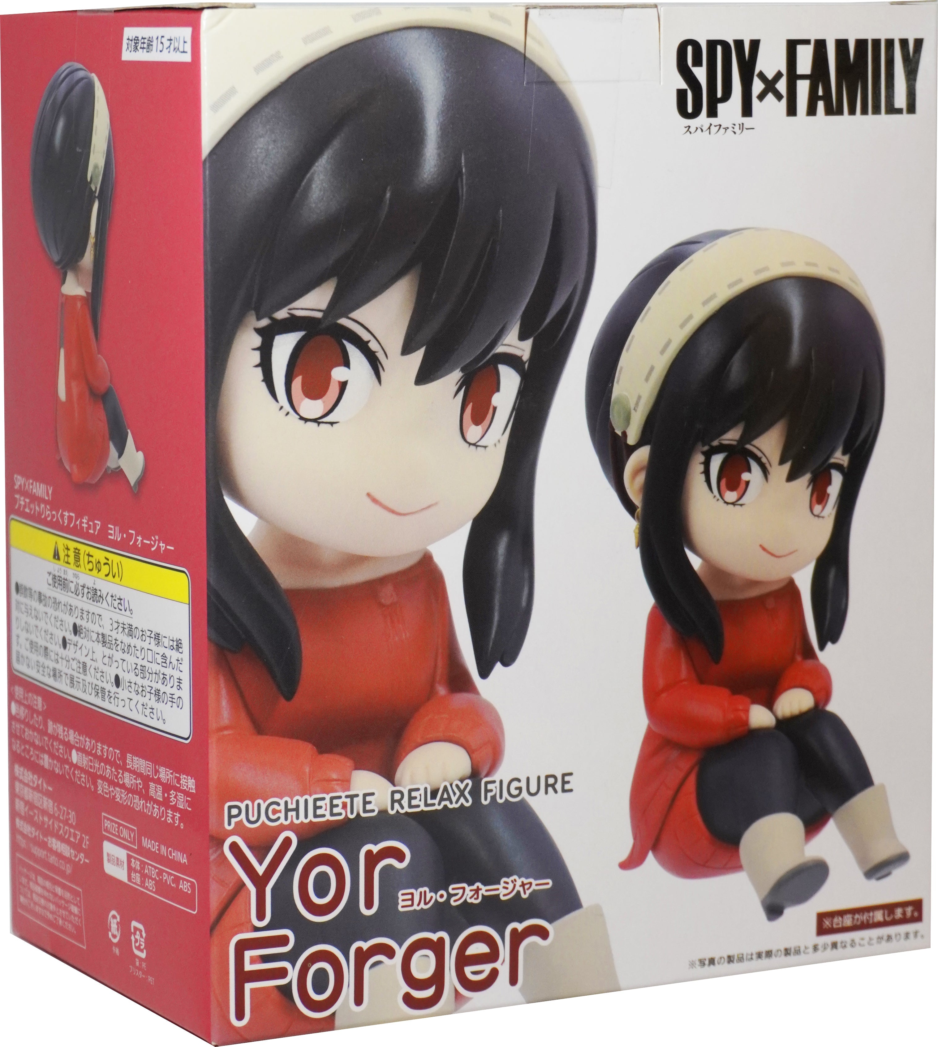 Spy x Family Yor Forger Puchieete Figure Taito ( B/1)