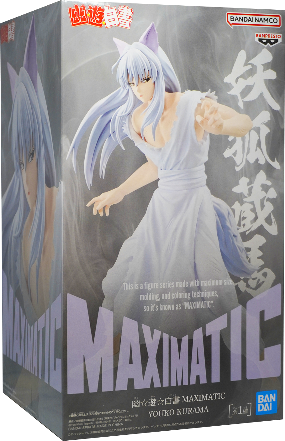 Yu Yu Hakusho Yoko Kurama MAXIMATIC Figure
