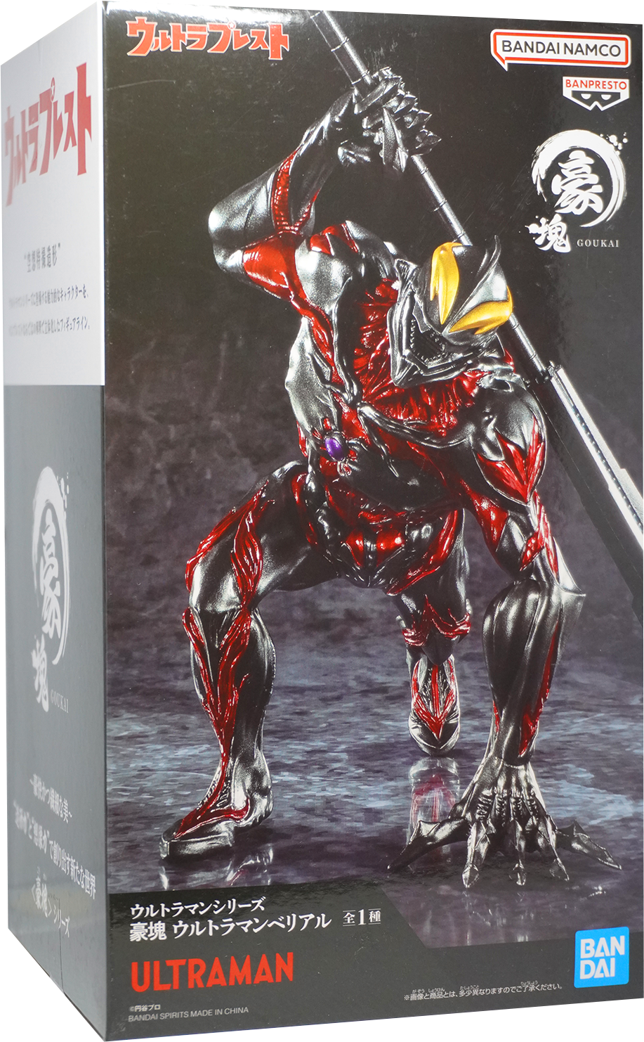 Ultraman Series Goukai Ultraman Belial Figure