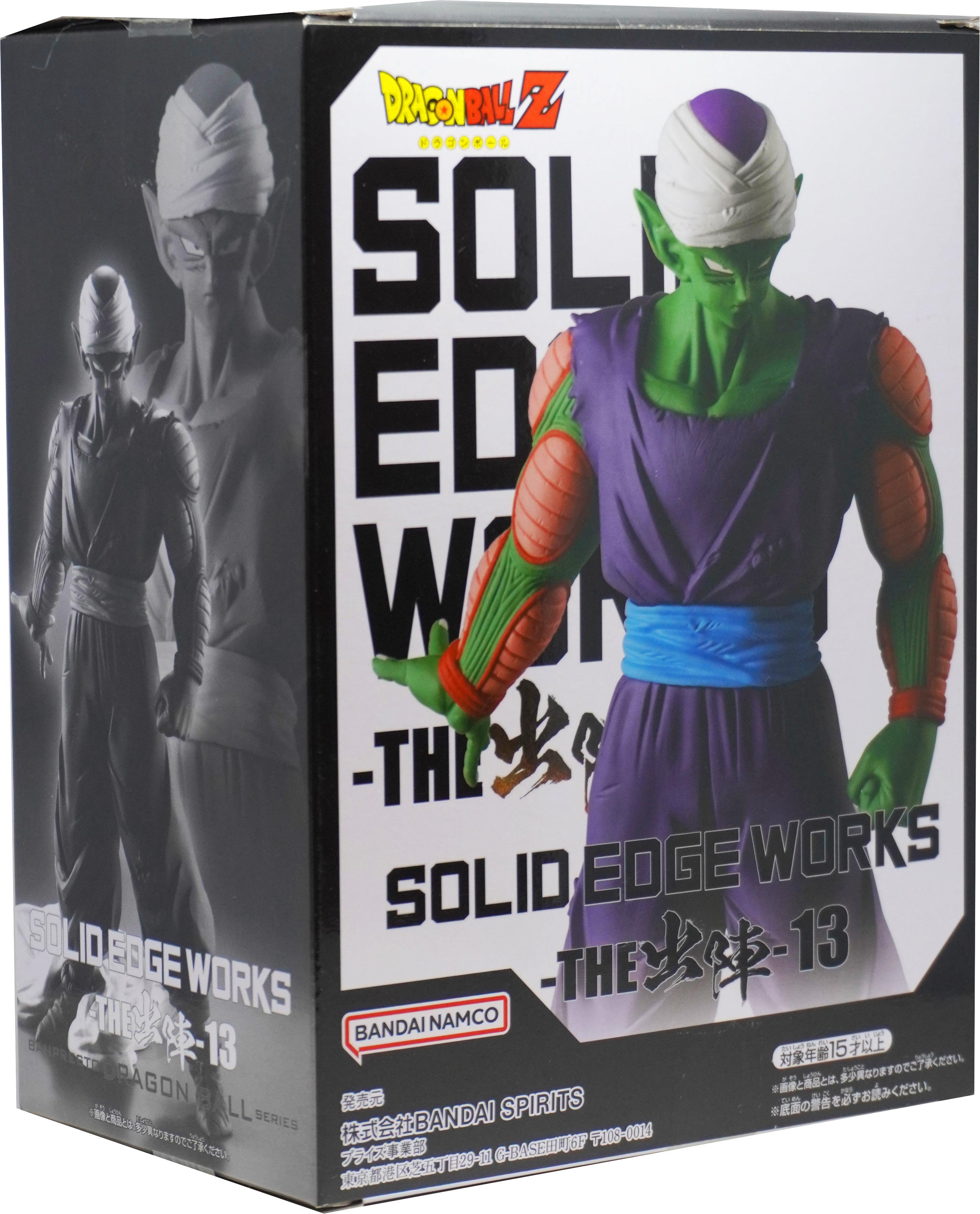 Piccolo Solid Edge Works Vol. 13 (Ver. B) Dragon Ball Z Figure