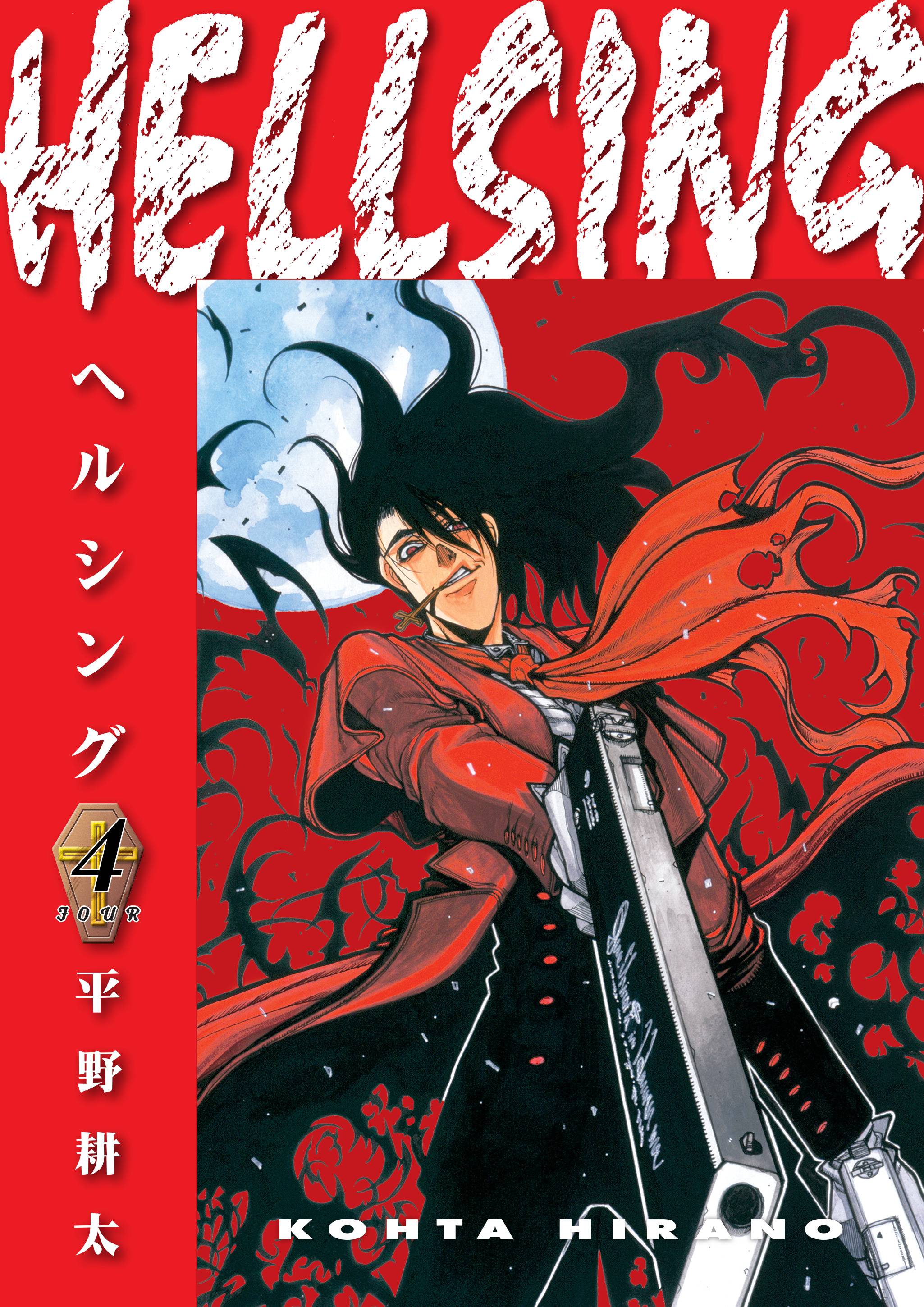 HELLSING DLX ED TP VOL 04 (MR) (C: 0-1-2)