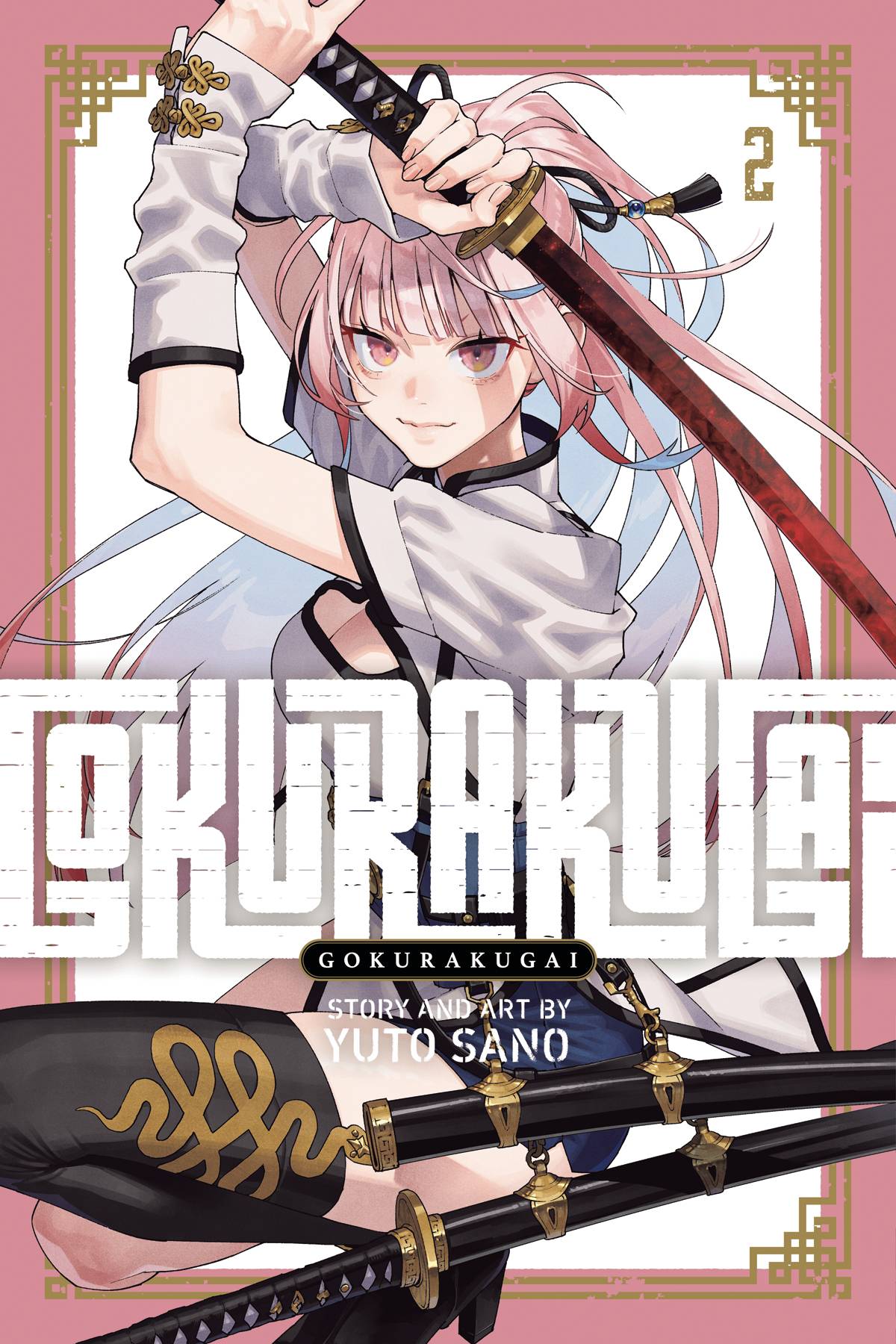 GOKURAKUGAI, VOL. 2