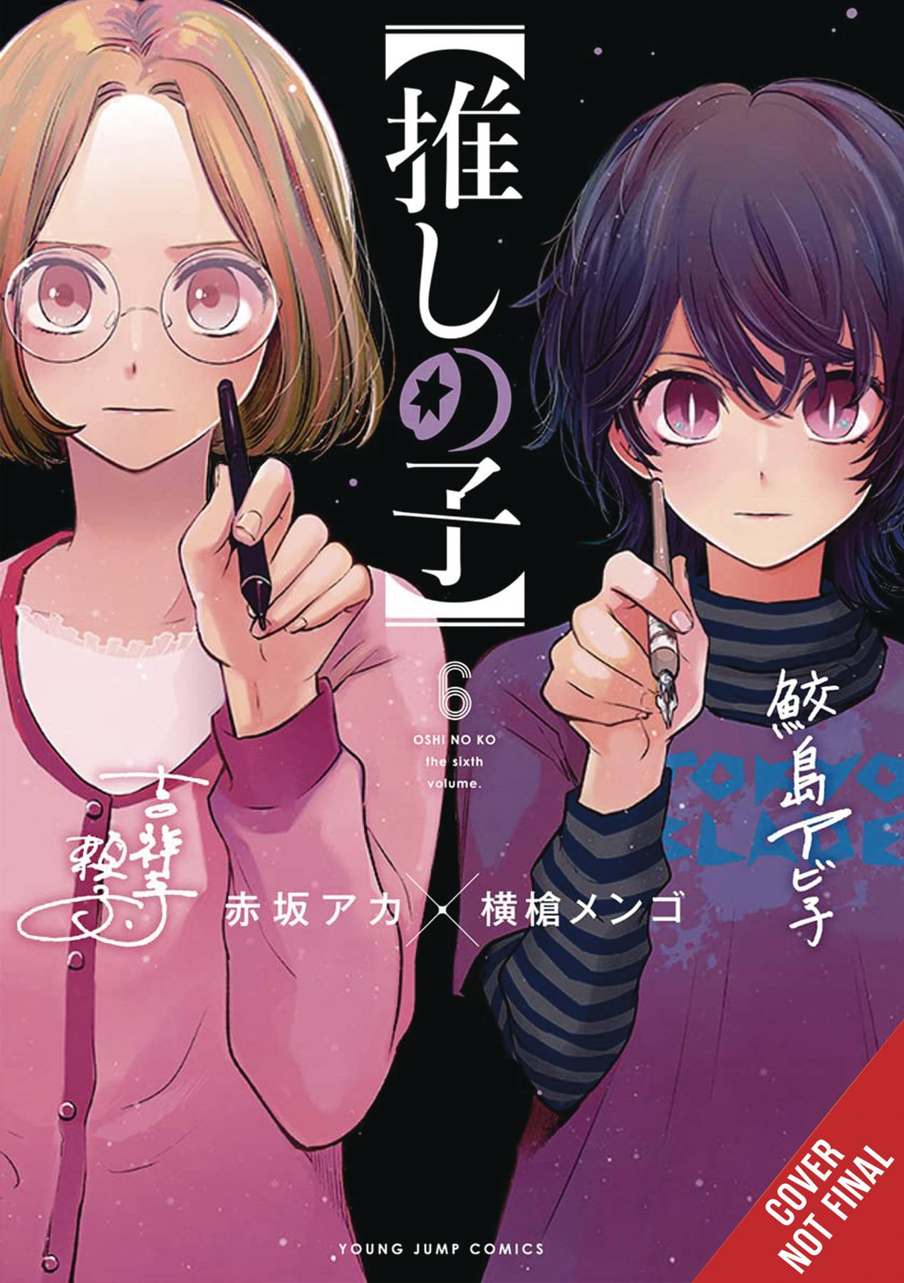 OSHI NO KO GN VOL 06 (C: 0-1-2)