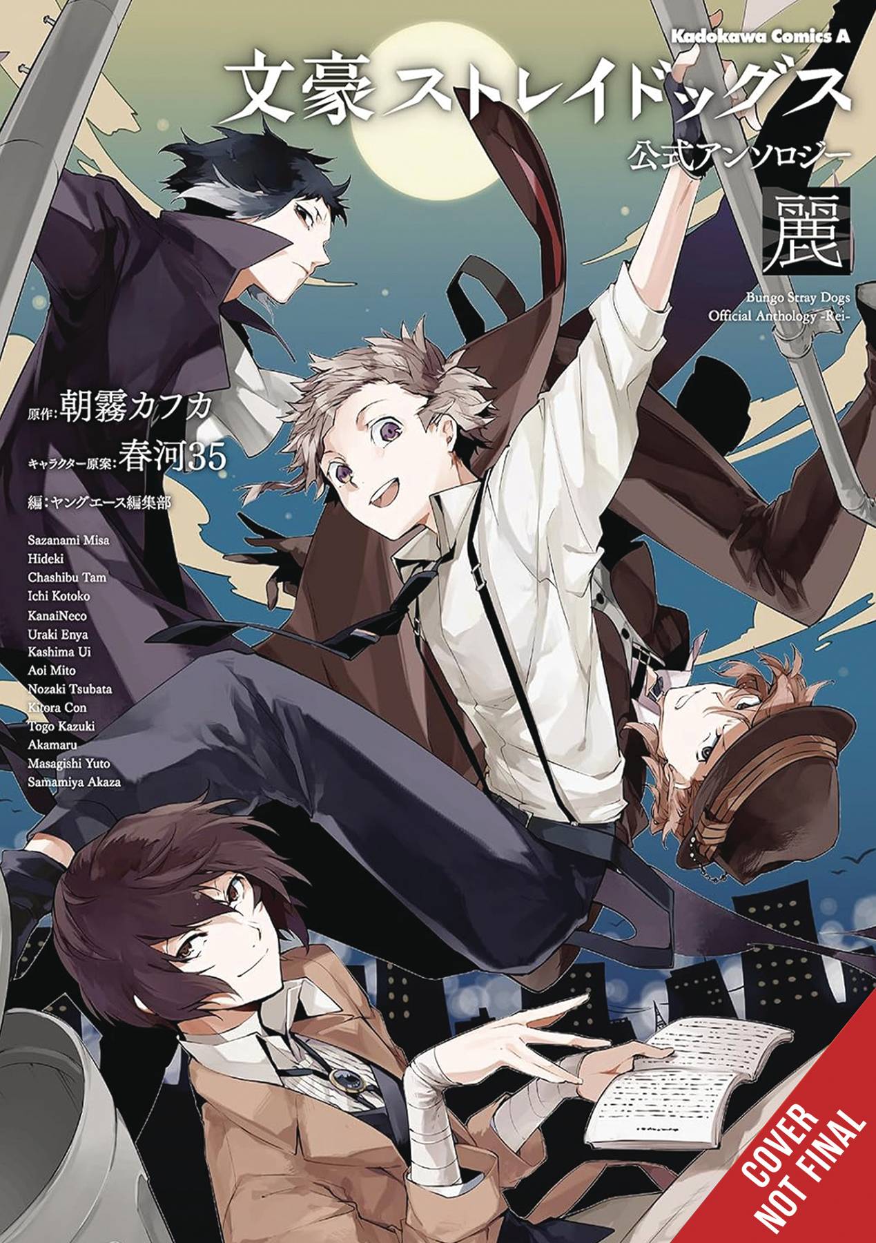 BUNGO STRAY DOGS OFFICIAL COMIC ANTHOLOGY GN VOL 01 (C: 0-1-