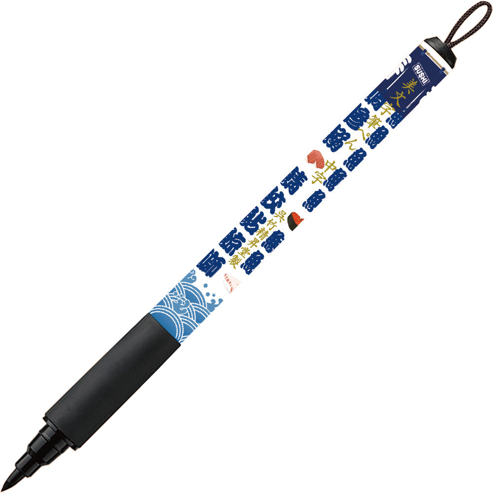Bimoji Fude Pen XTWM3-35 (Sushi)