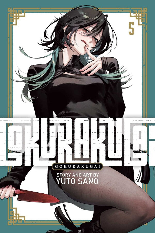 GOKURAKUGAI V05